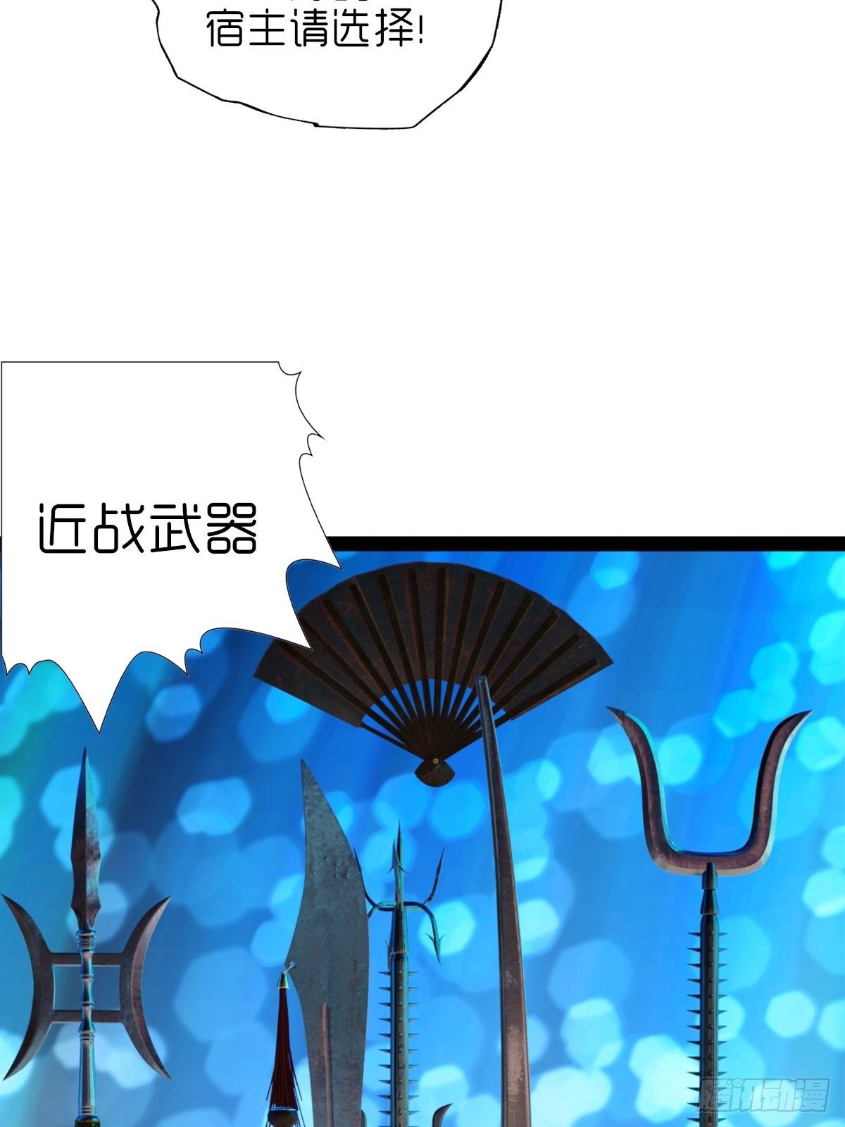 《末世生存系统》第八章武器 第30页