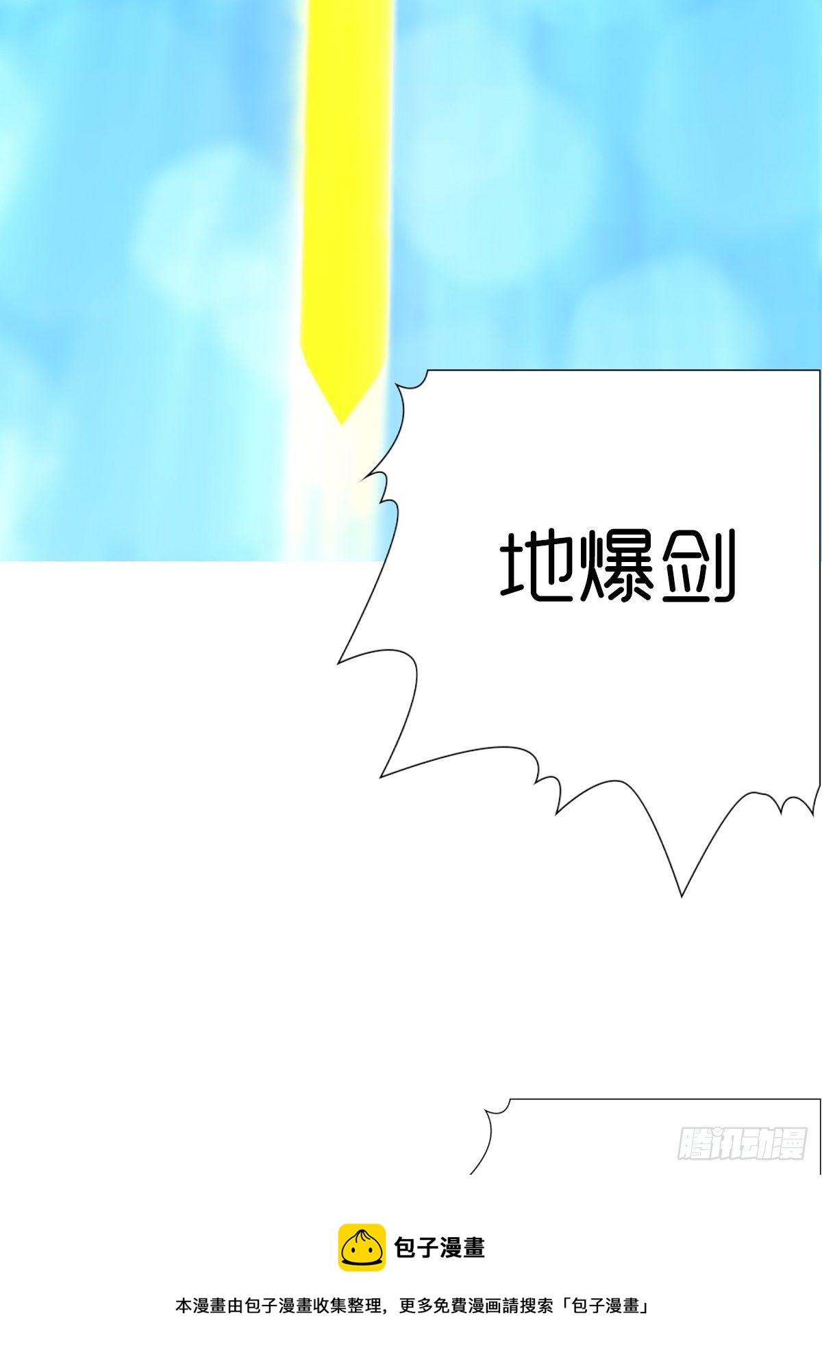 《末世生存系统》第八章武器 第37页