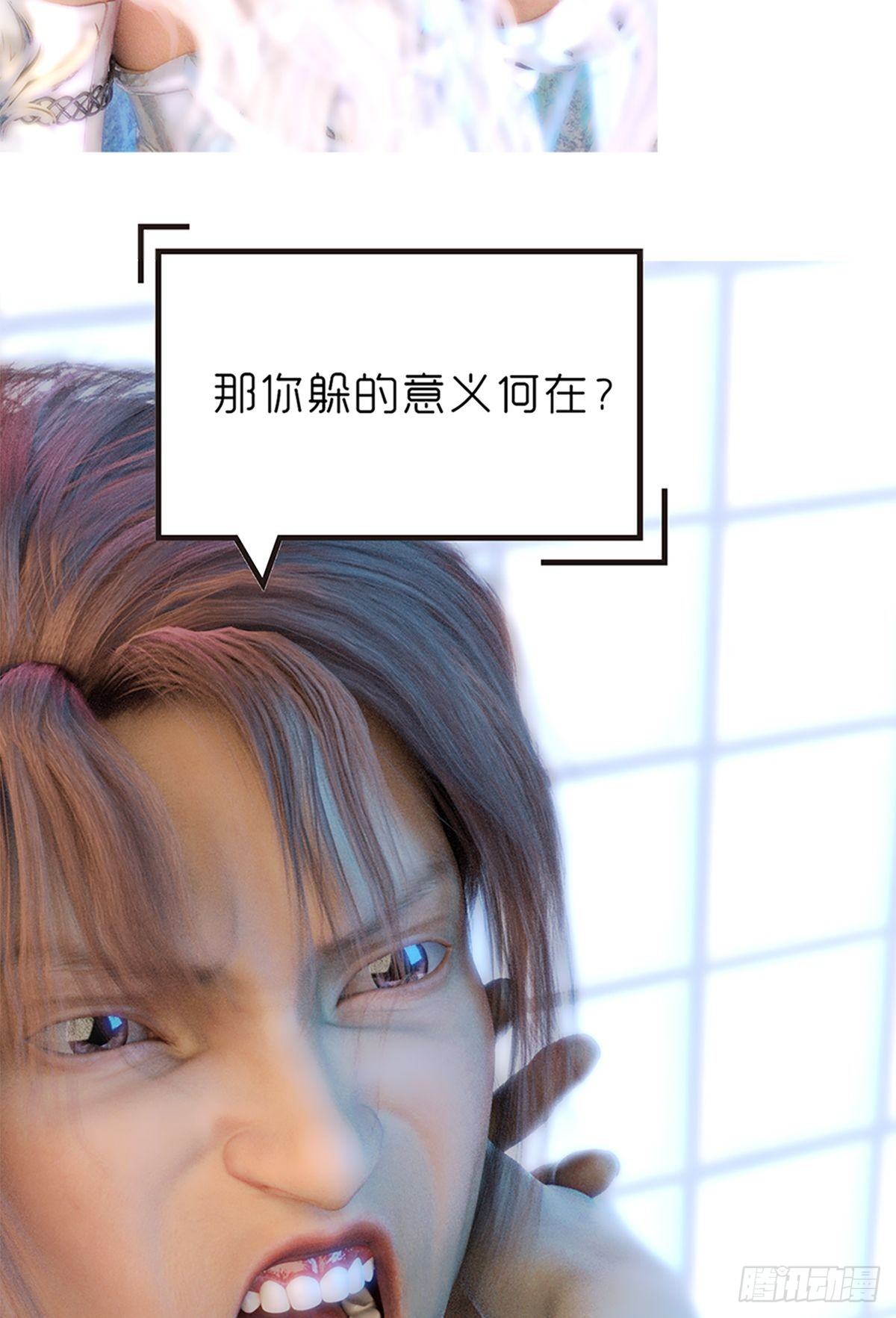 《末世生存系统》第十二章袭击 第18页