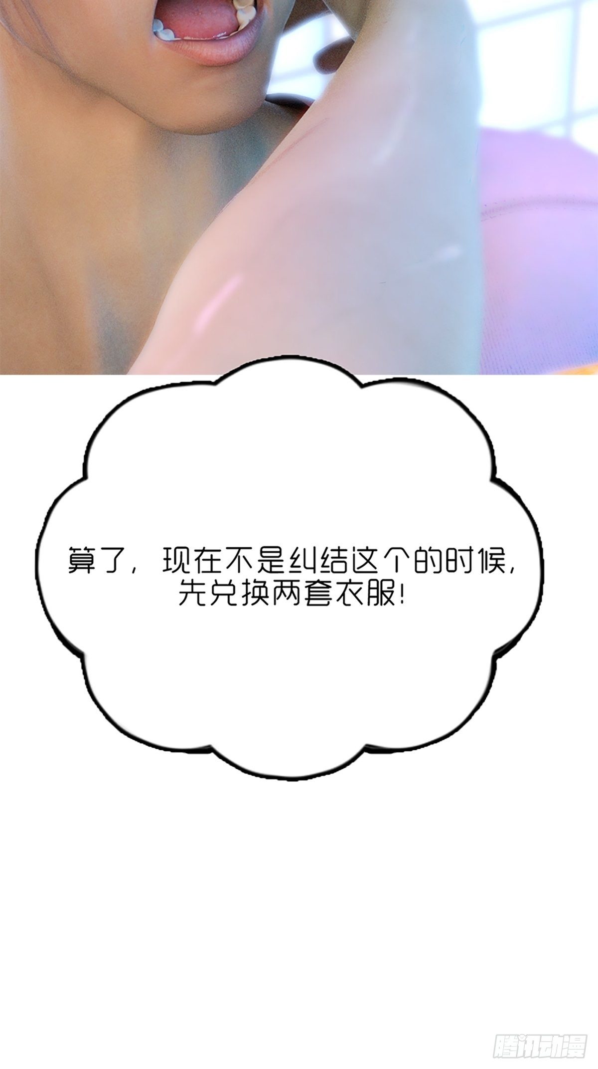 《末世生存系统》第十二章袭击 第19页