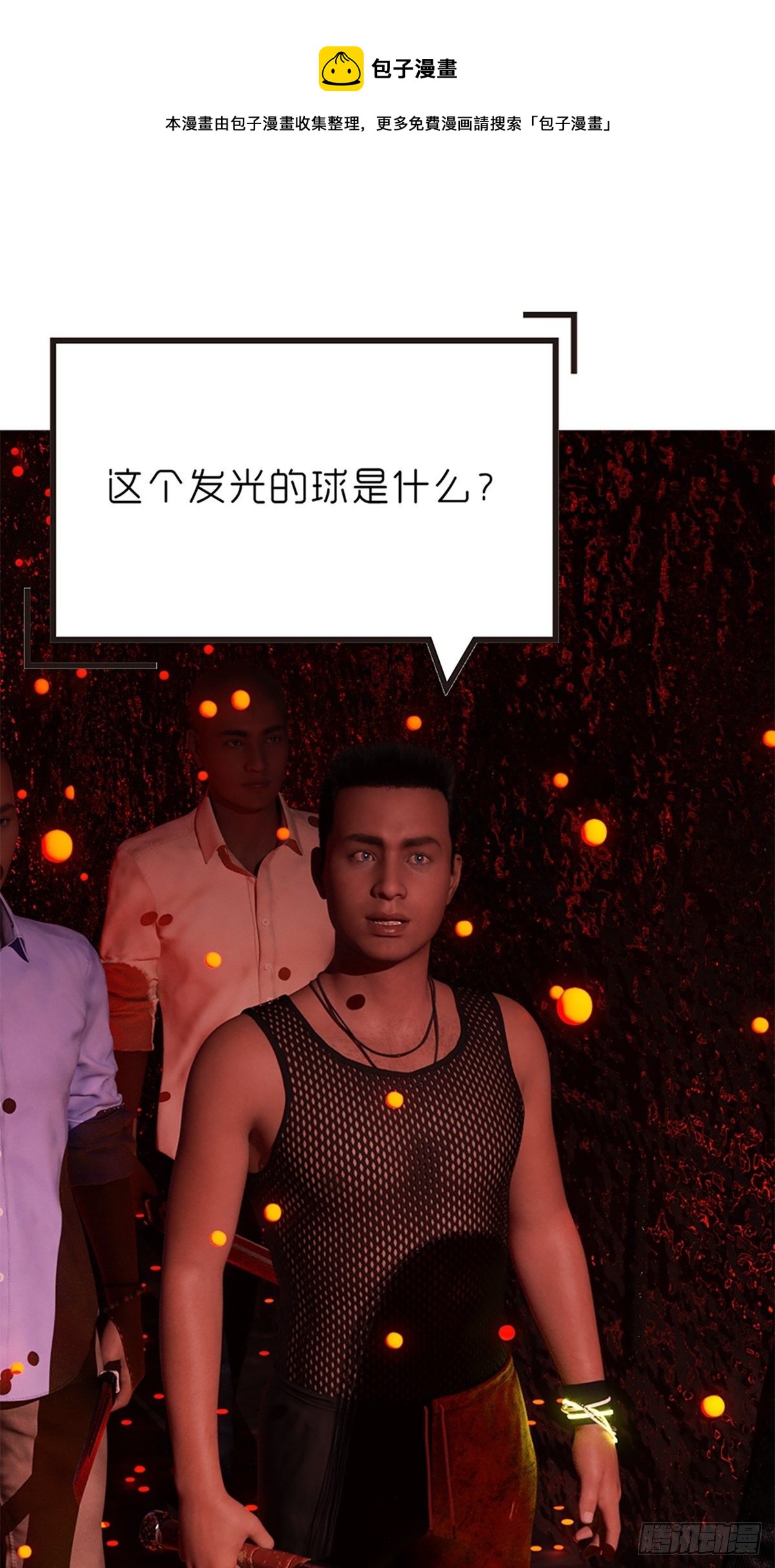 《末世生存系统》第十二章袭击 第1页
