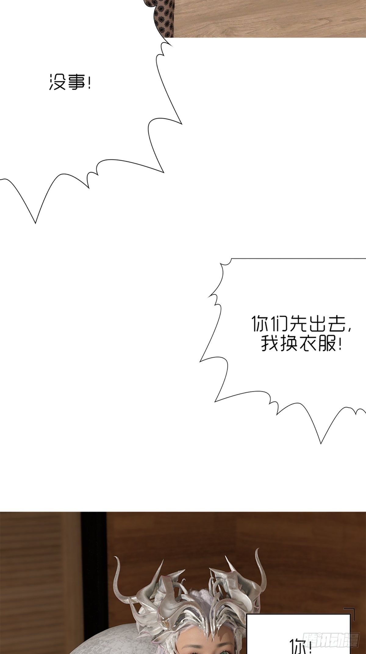 《末世生存系统》第十二章袭击 第22页