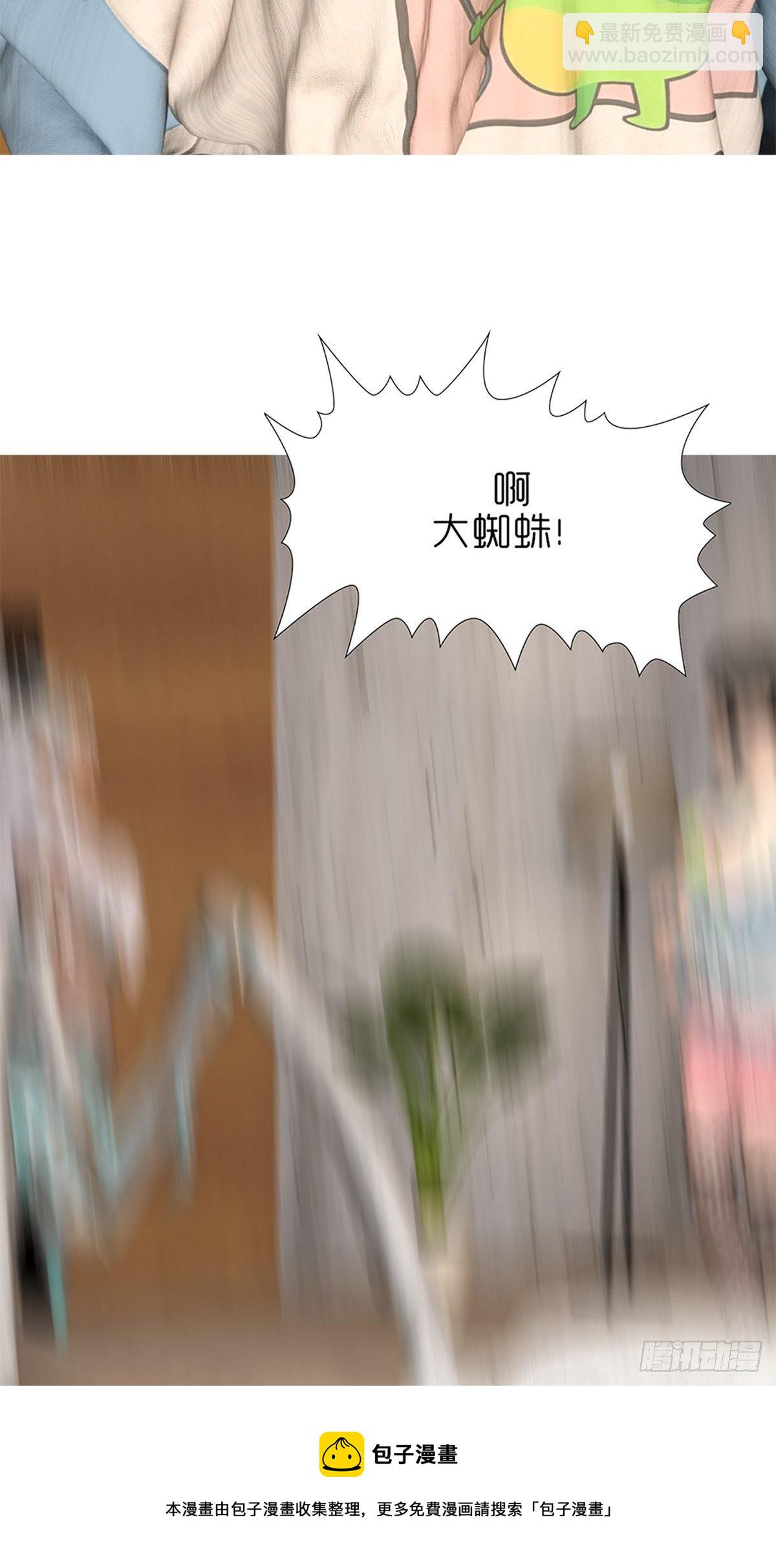 《末世生存系统》第十二章袭击 第25页