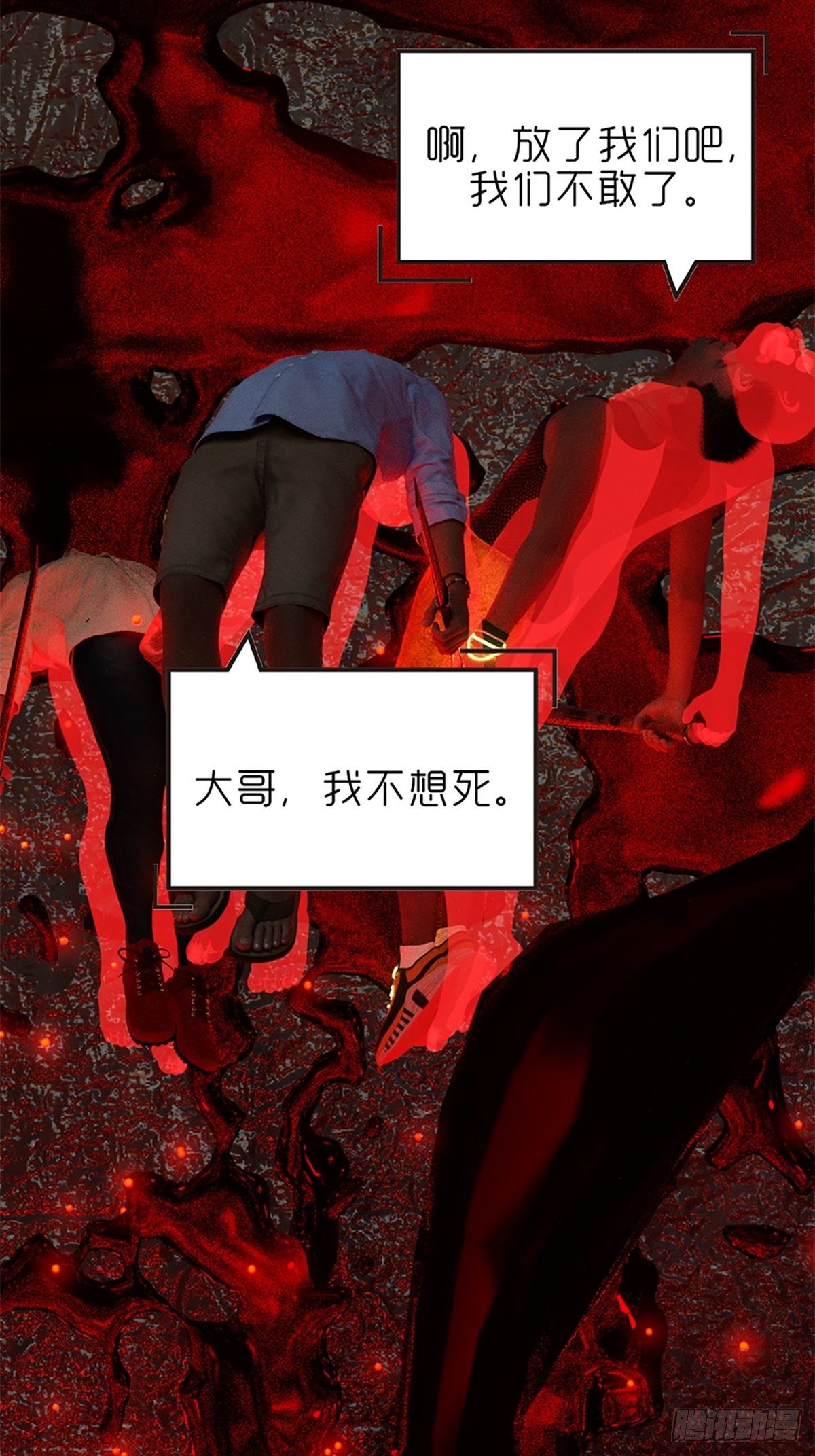 《末世生存系统》第十二章袭击 第6页