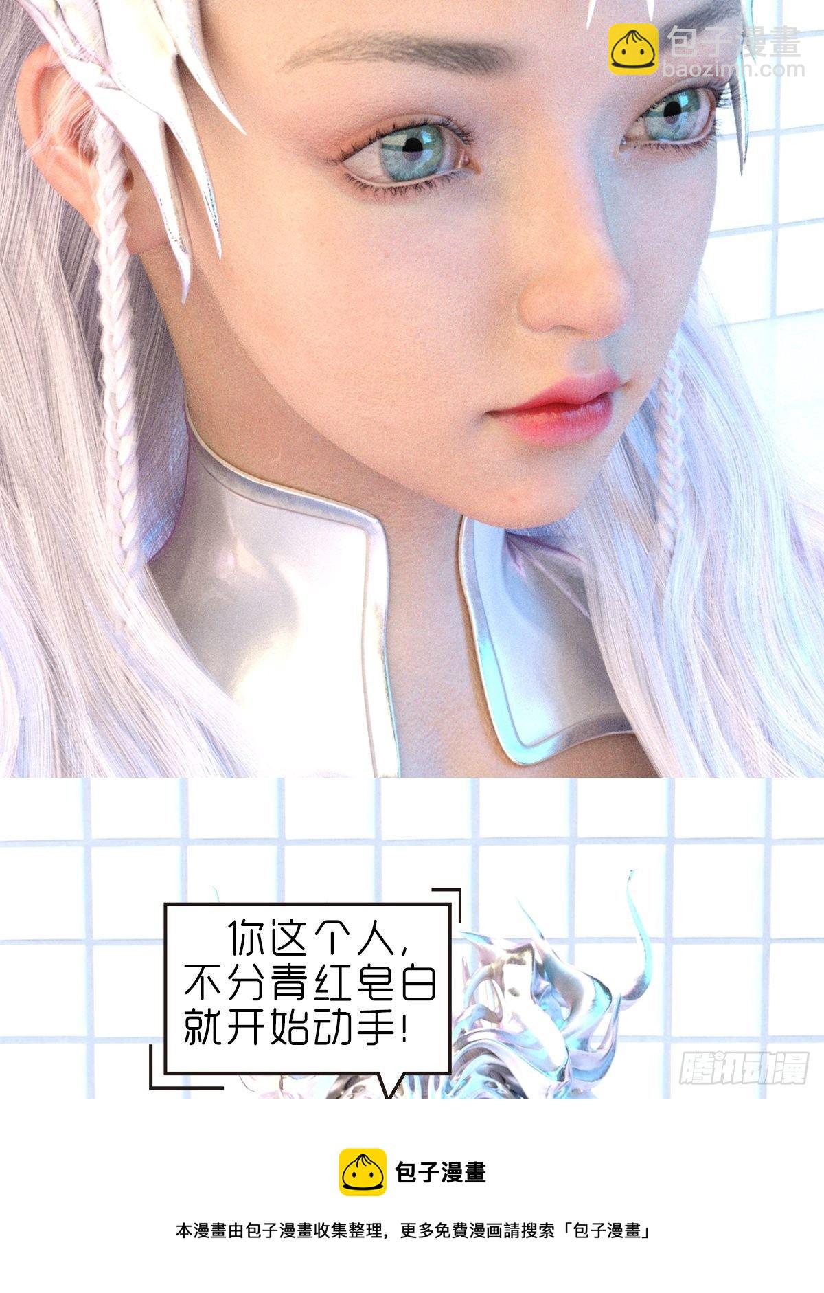 《末世生存系统》第十一章雪蛛 第13页