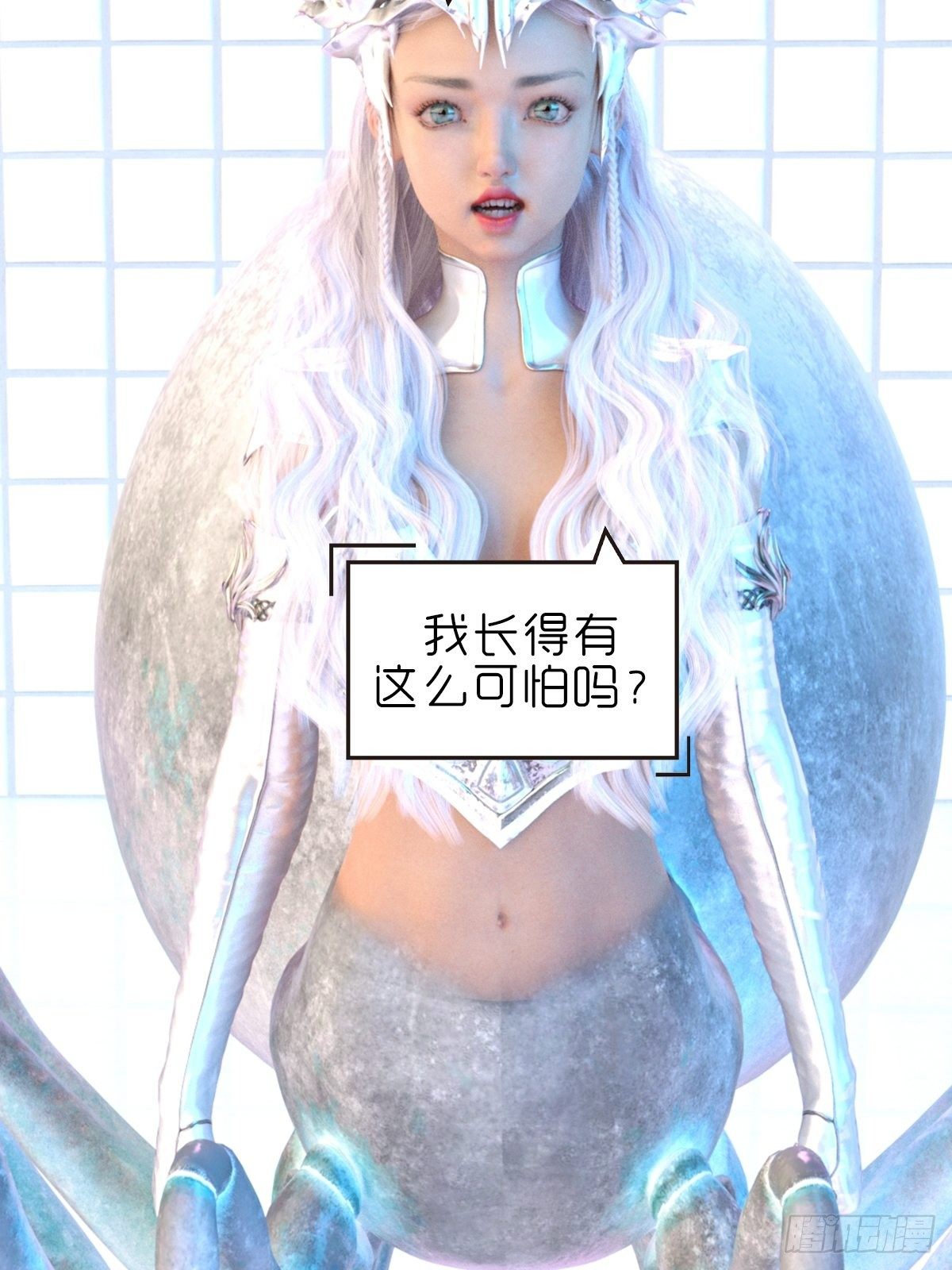 《末世生存系统》第十一章雪蛛 第14页