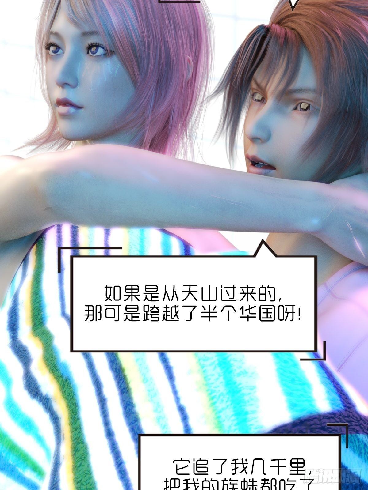《末世生存系统》第十一章雪蛛 第18页