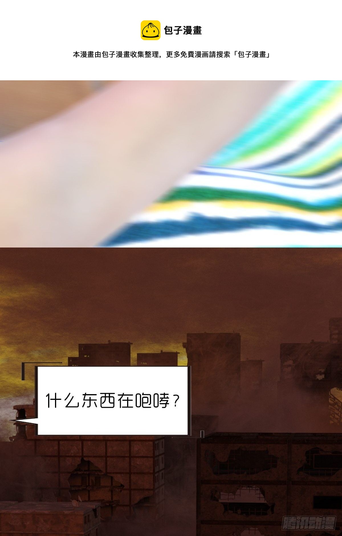 《末世生存系统》第十一章雪蛛 第25页