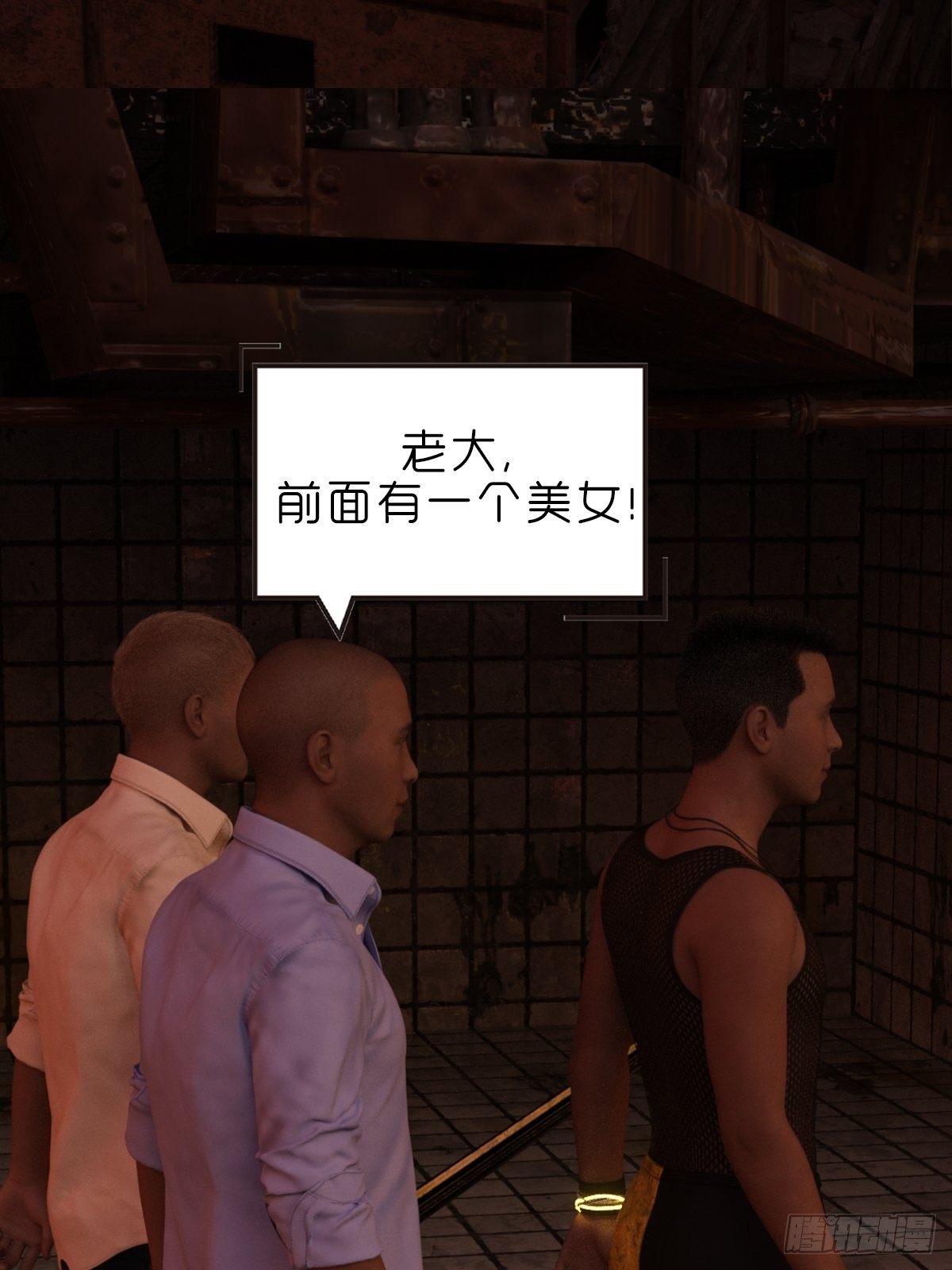 《末世生存系统》第十一章雪蛛 第28页