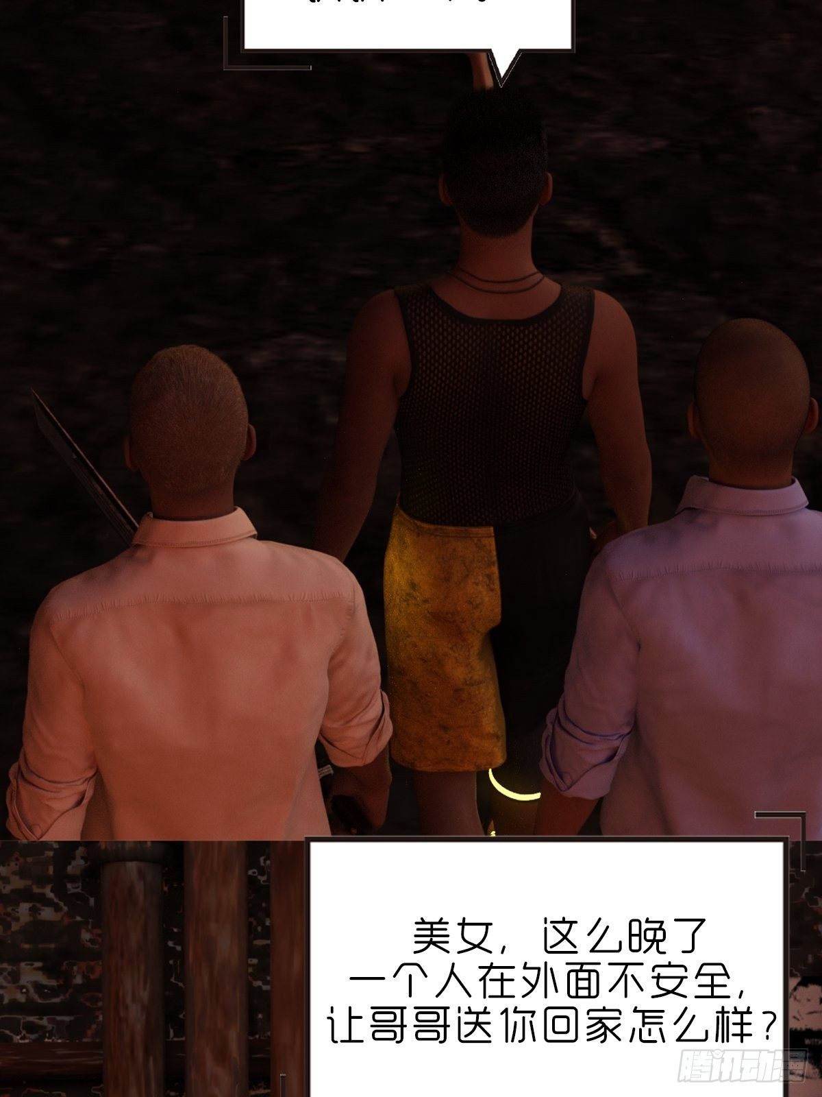 《末世生存系统》第十一章雪蛛 第30页