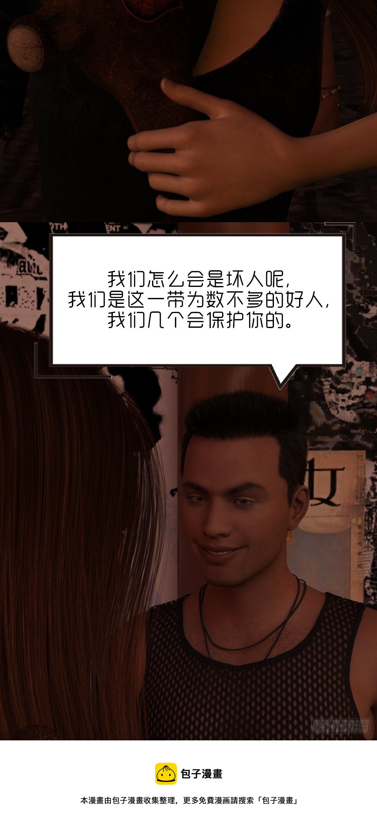 《末世生存系统》第十一章雪蛛 第33页