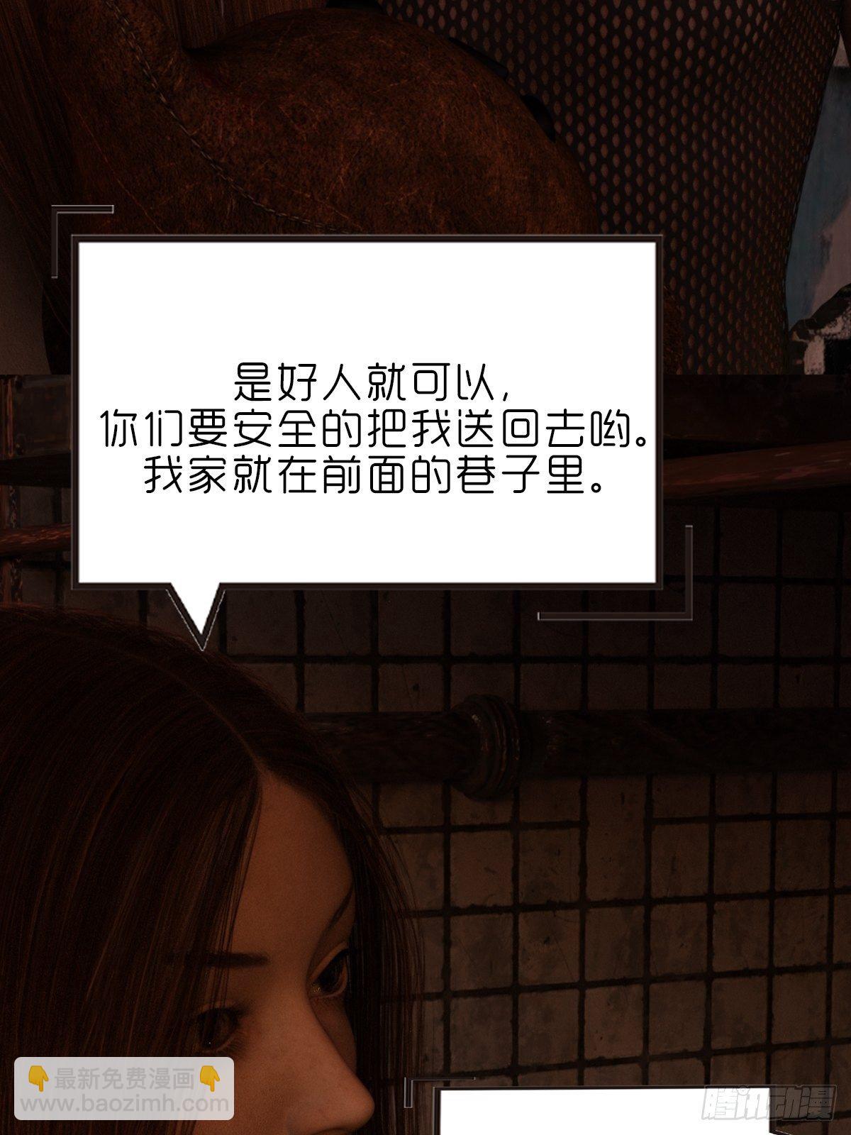 《末世生存系统》第十一章雪蛛 第34页