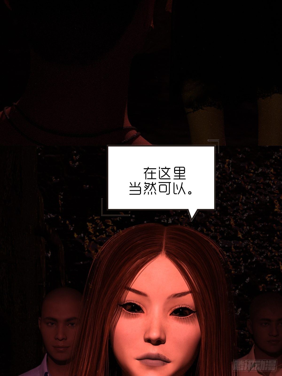 《末世生存系统》第十一章雪蛛 第42页