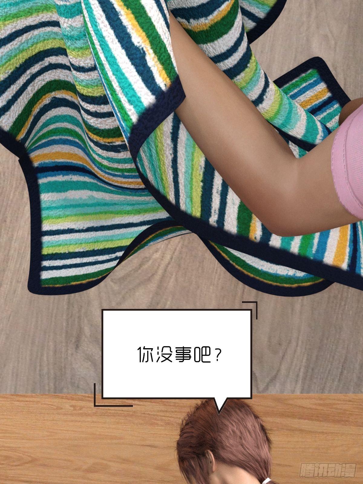 《末世生存系统》第十一章雪蛛 第8页
