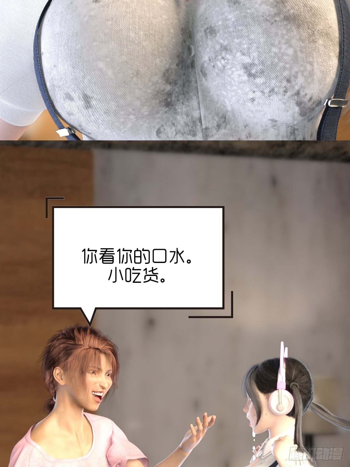 《末世生存系统》第十章洗澡 第10页