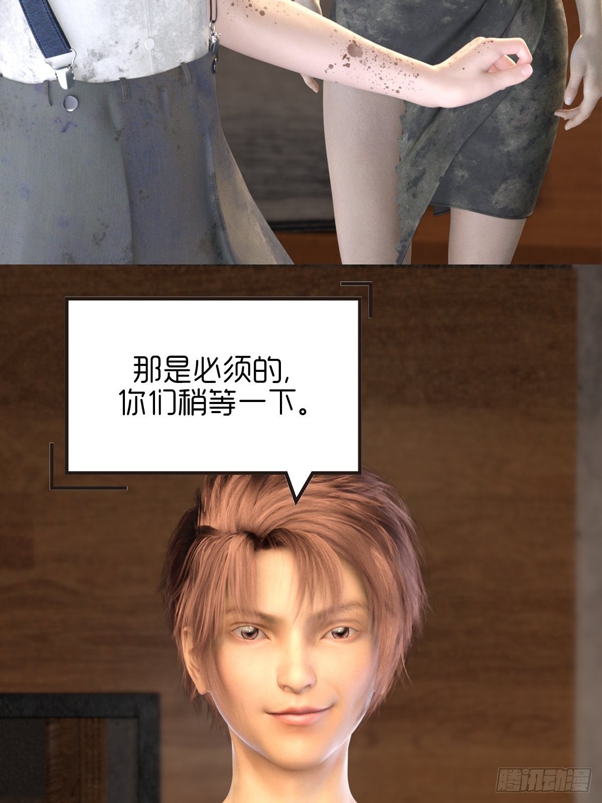 《末世生存系统》第十章洗澡 第14页