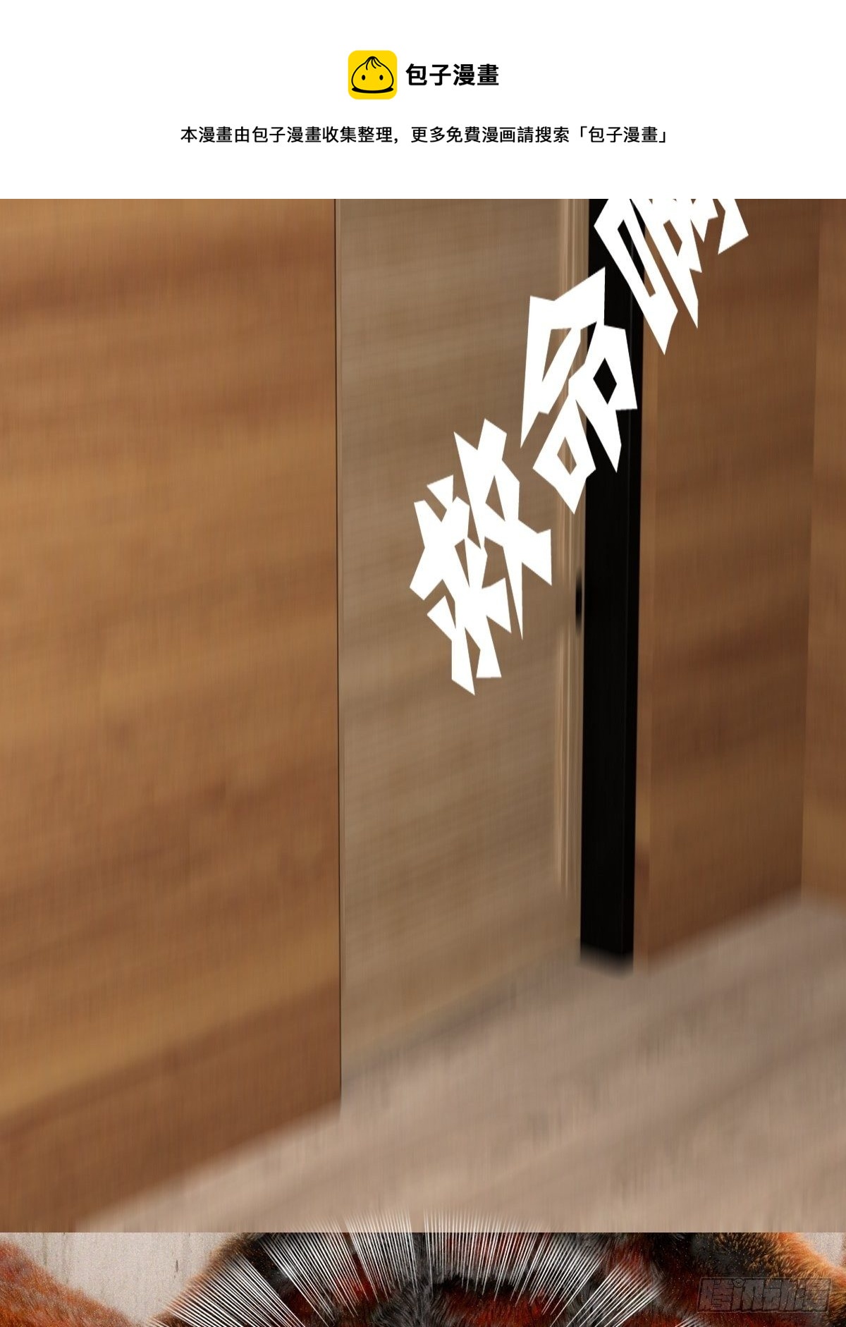 《末世生存系统》第十章洗澡 第33页