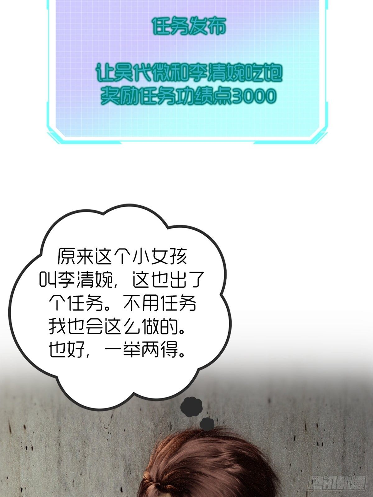 《末世生存系统》第九章饿了 第12页