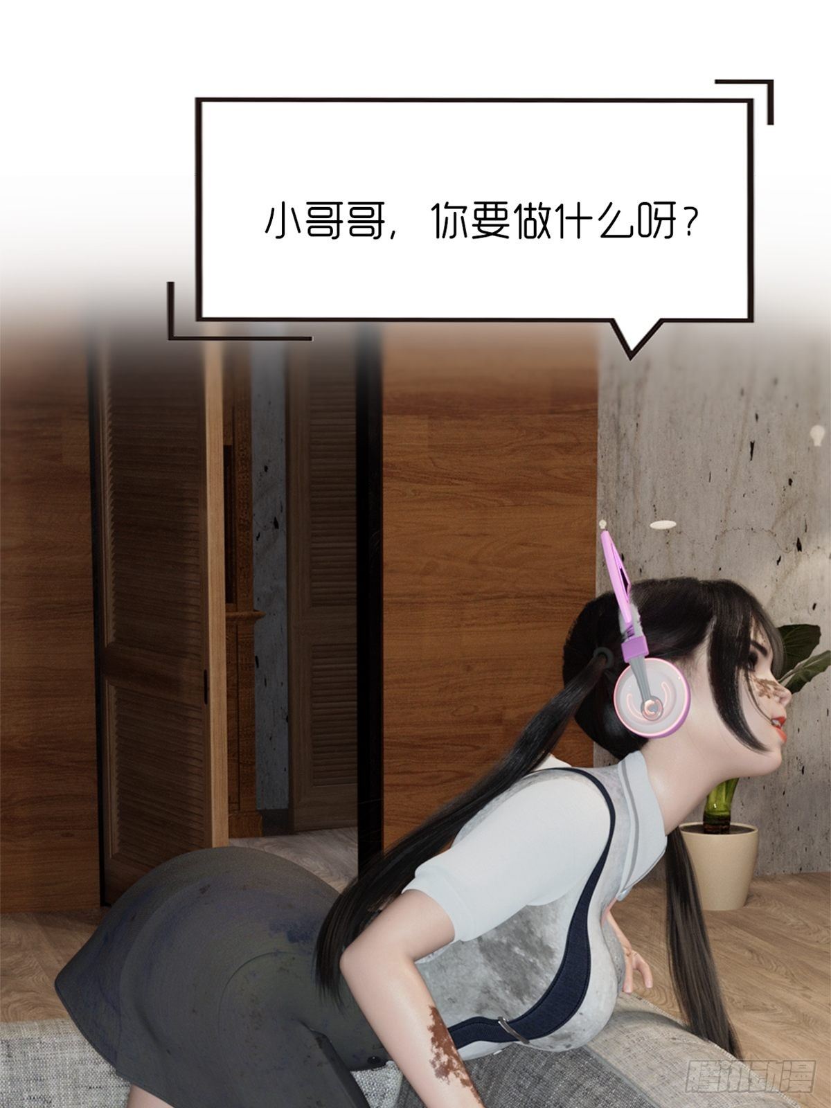 《末世生存系统》第九章饿了 第14页