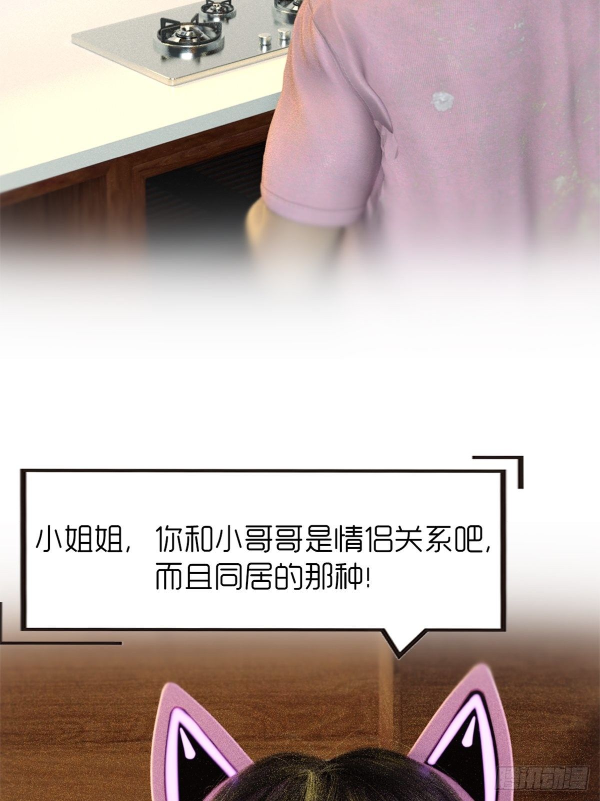 《末世生存系统》第九章饿了 第18页
