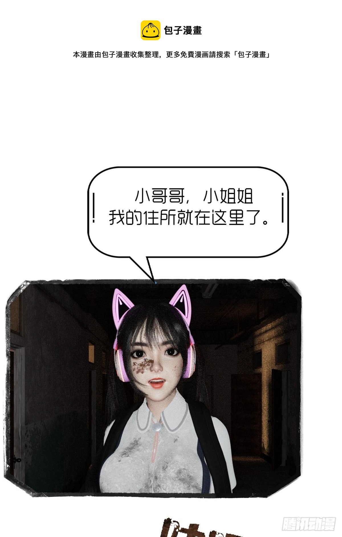 《末世生存系统》第九章饿了 第1页