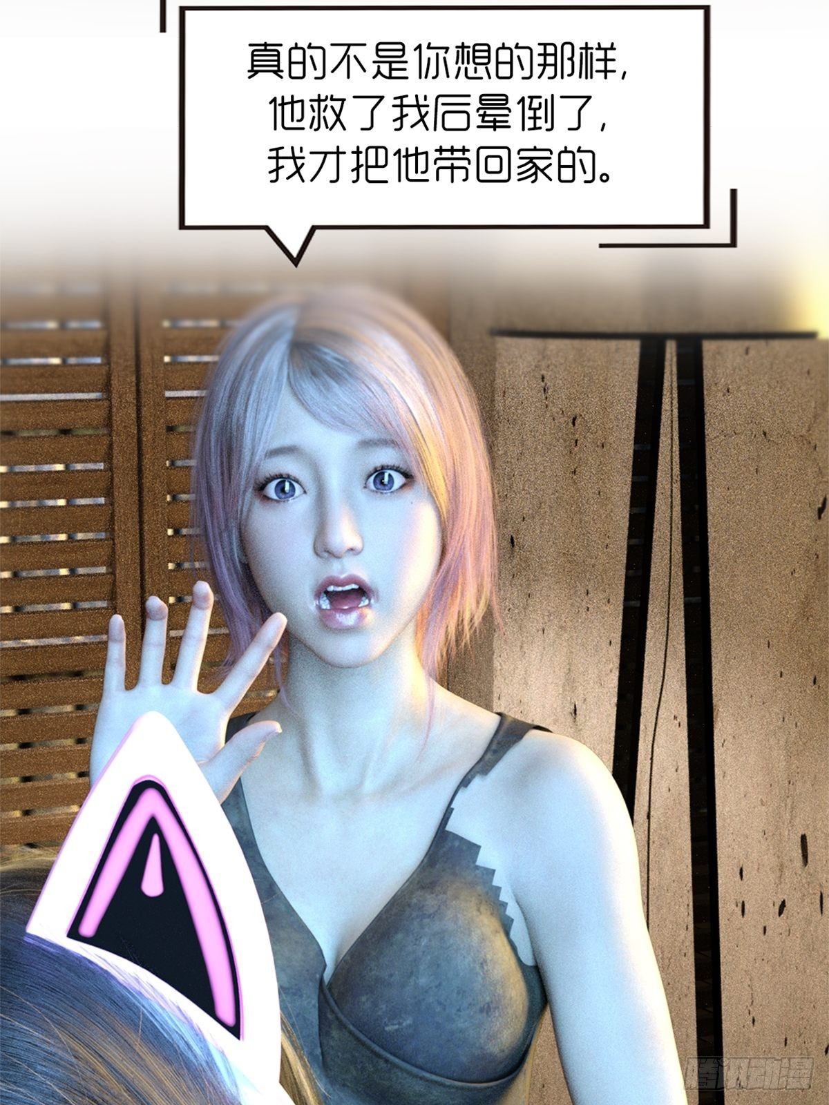 《末世生存系统》第九章饿了 第23页
