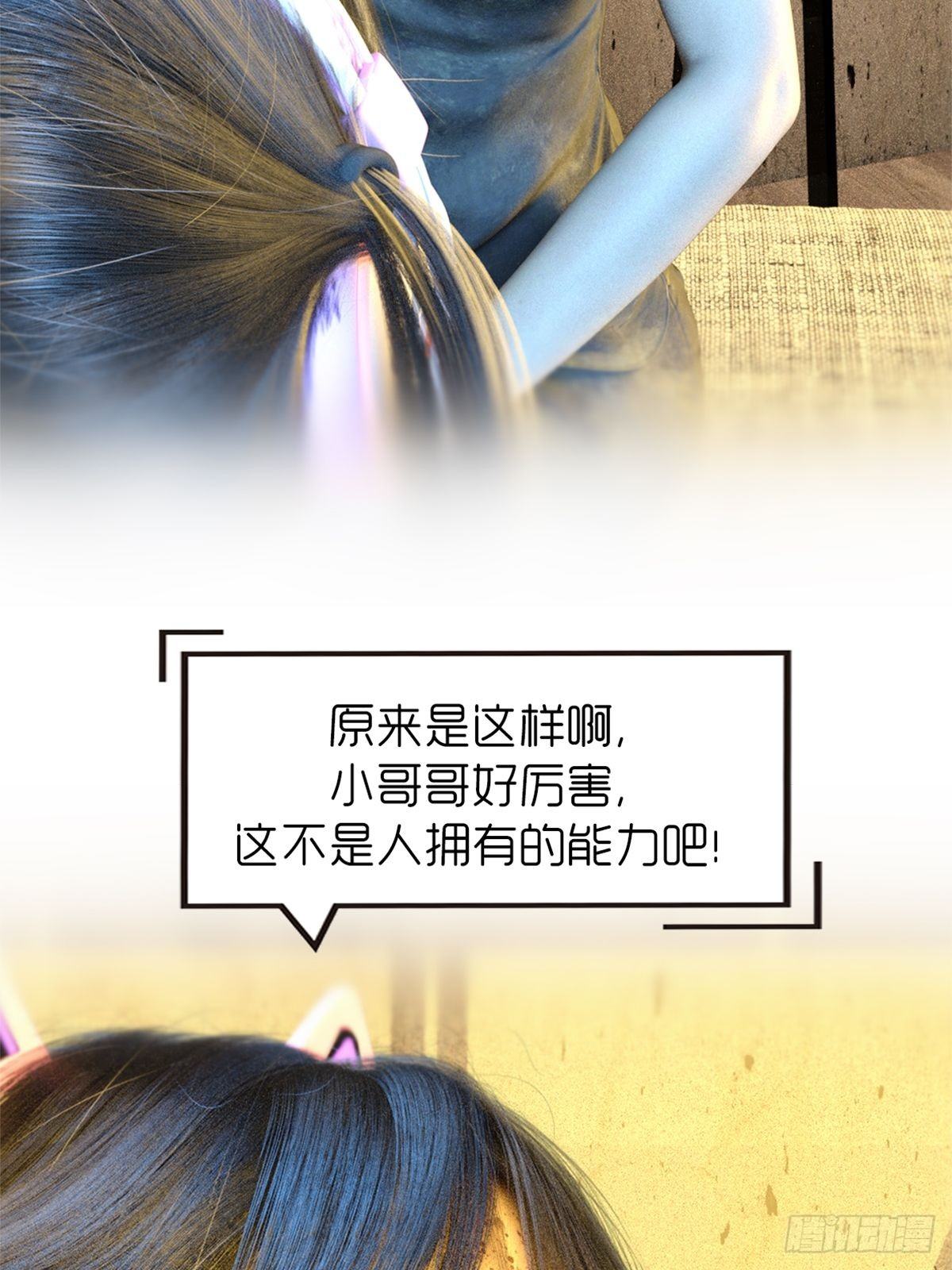 《末世生存系统》第九章饿了 第24页