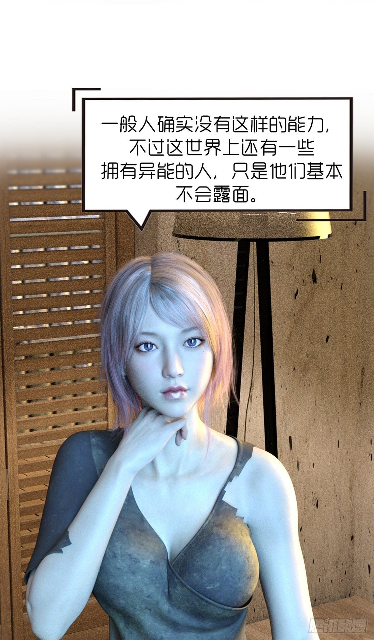《末世生存系统》第九章饿了 第26页