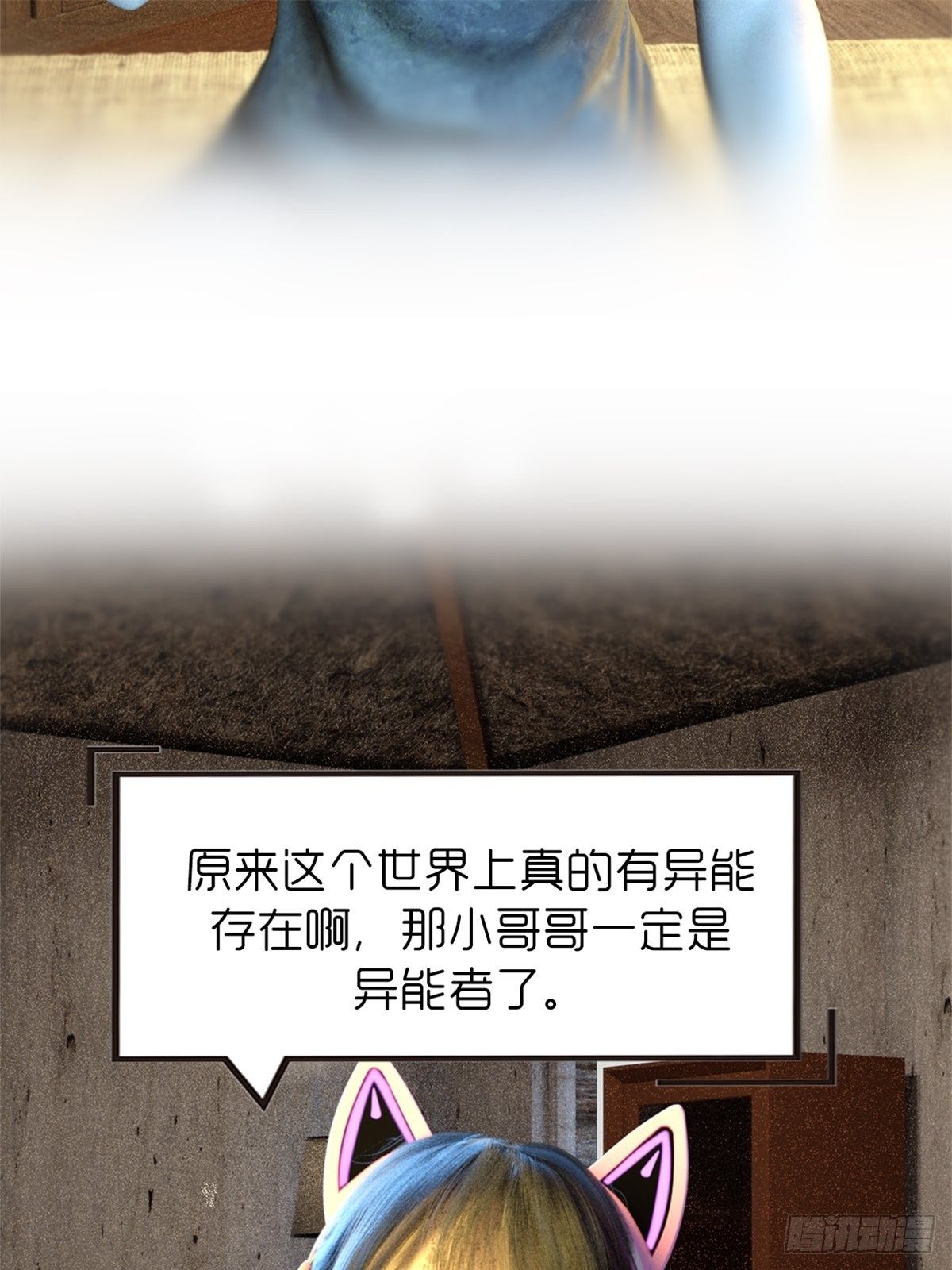 《末世生存系统》第九章饿了 第27页