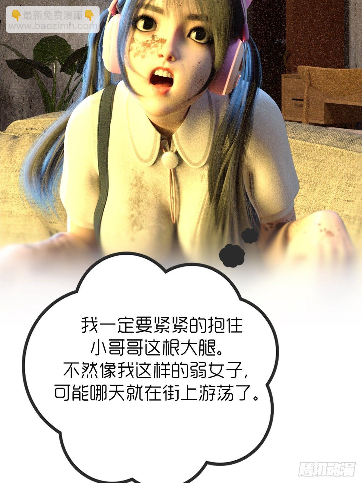《末世生存系统》第九章饿了 第28页