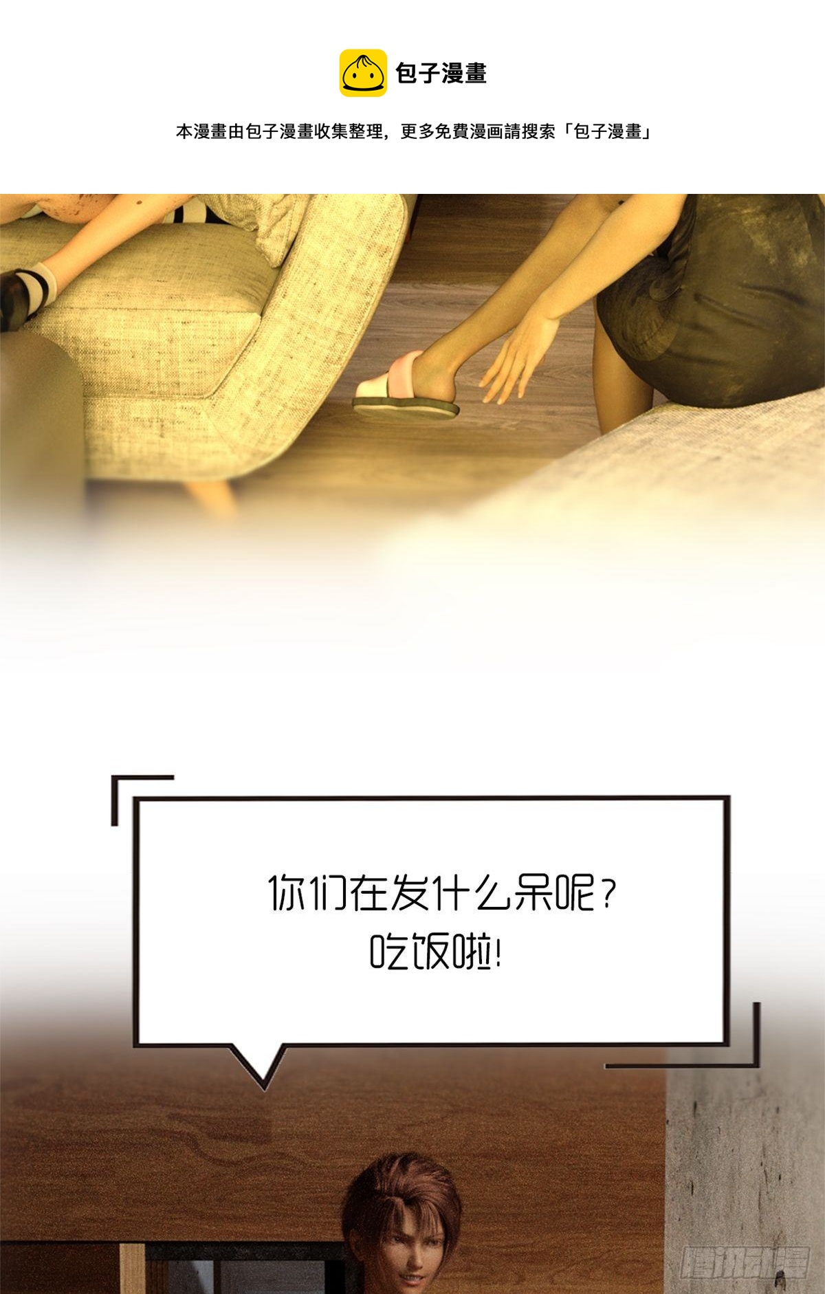 《末世生存系统》第九章饿了 第37页