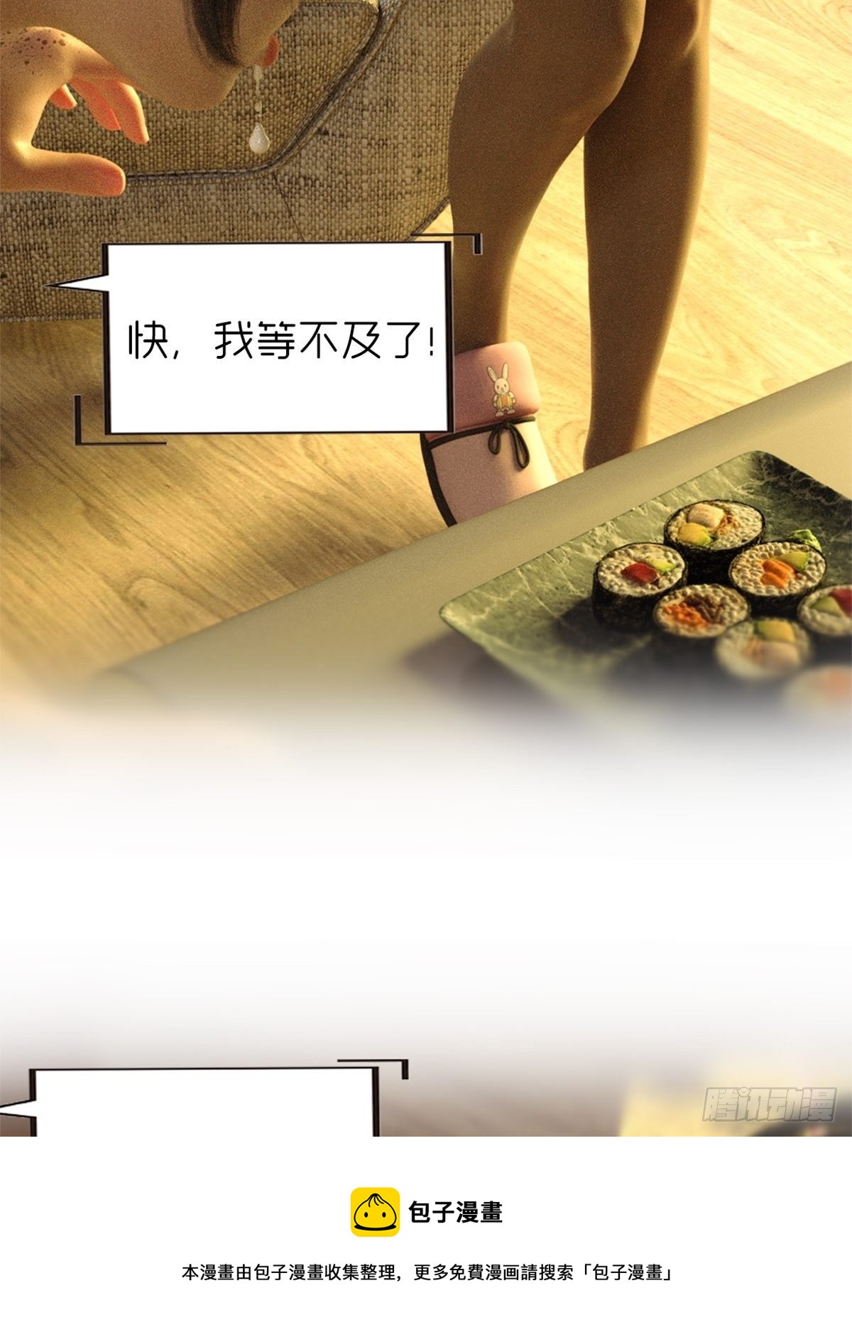 《末世生存系统》第九章饿了 第41页