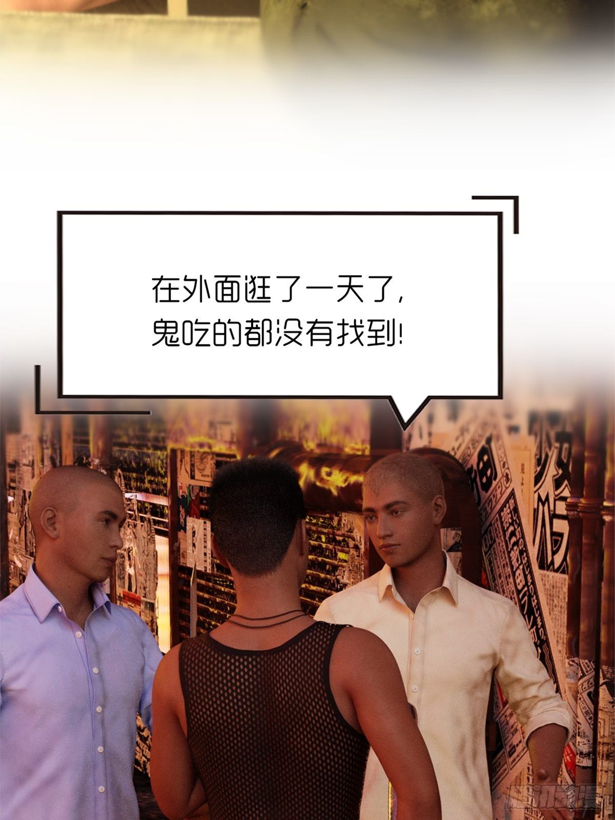 《末世生存系统》第九章饿了 第43页
