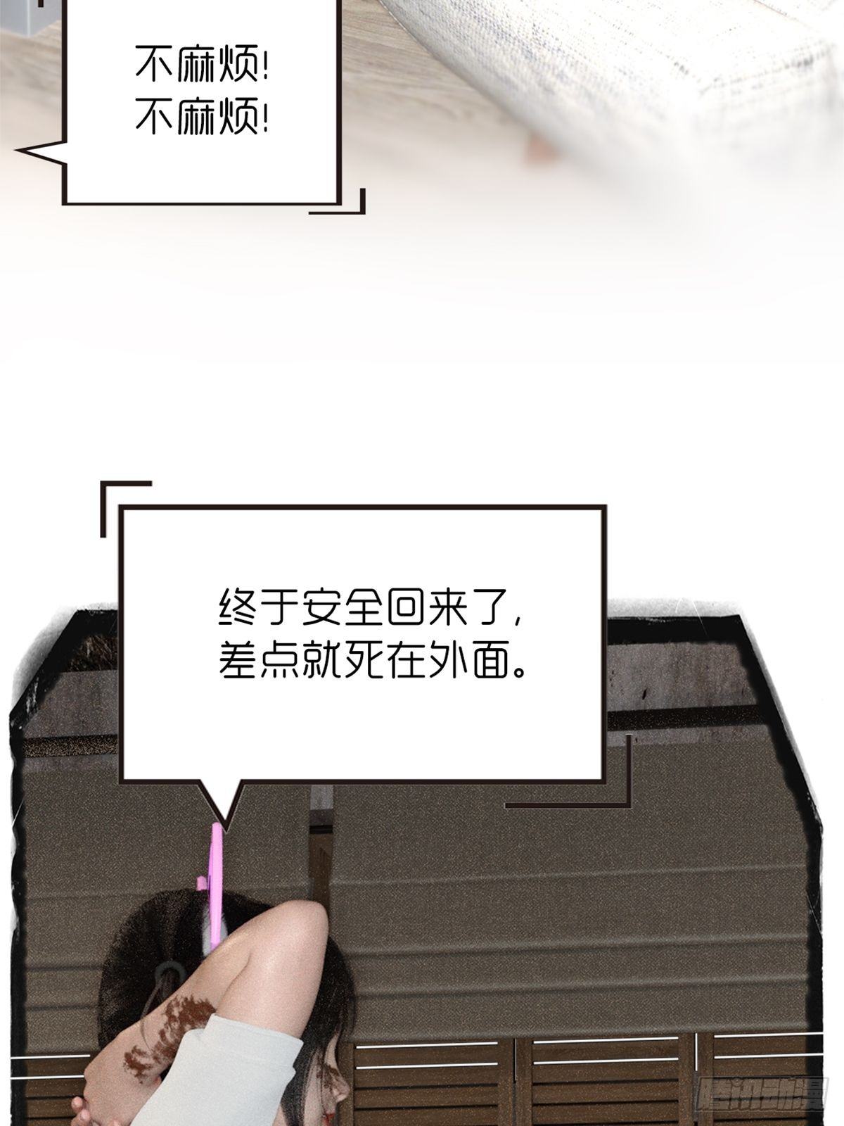 《末世生存系统》第九章饿了 第4页