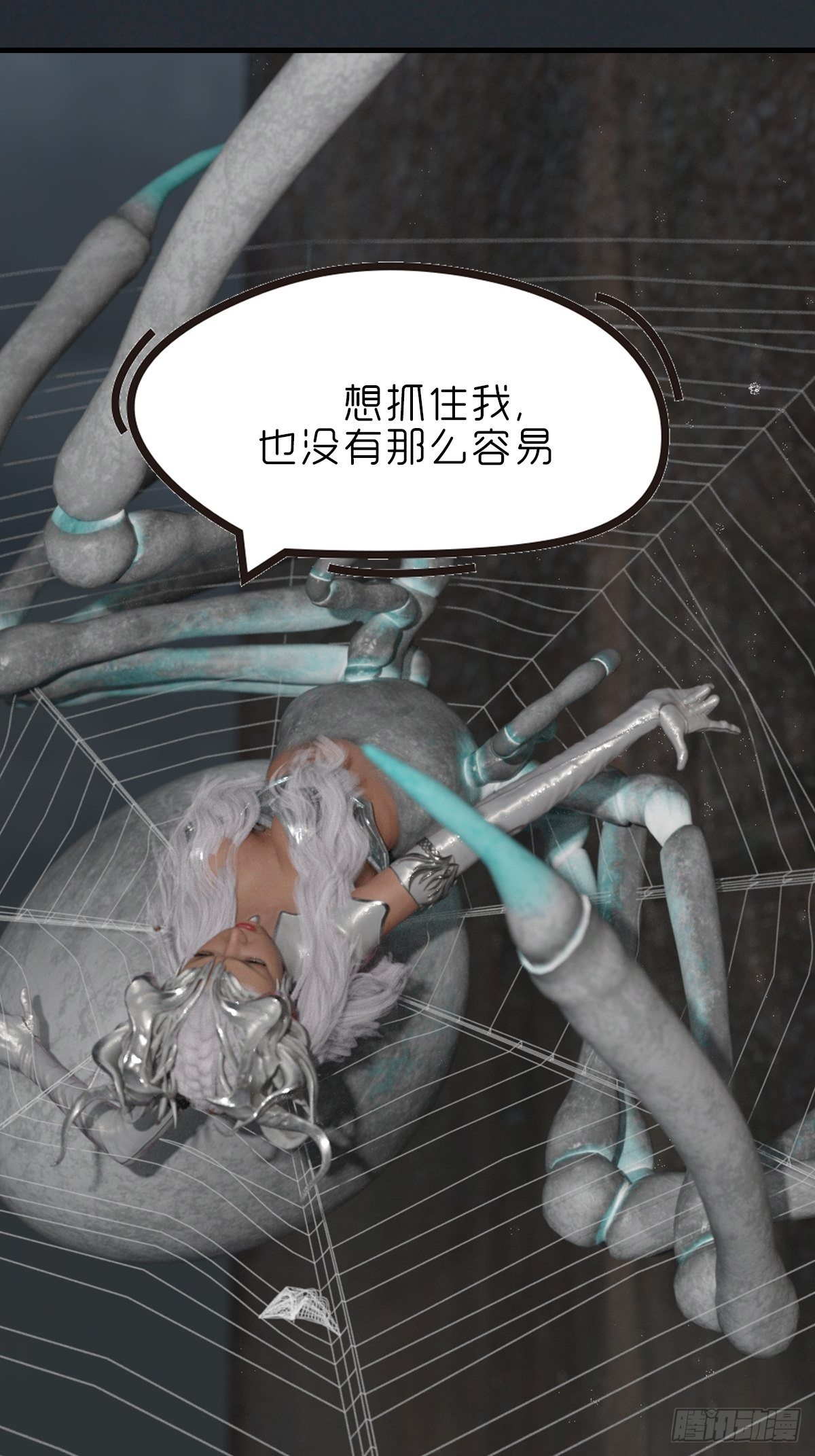 《末世生存系统》第十四章不嫁也得嫁 第10页