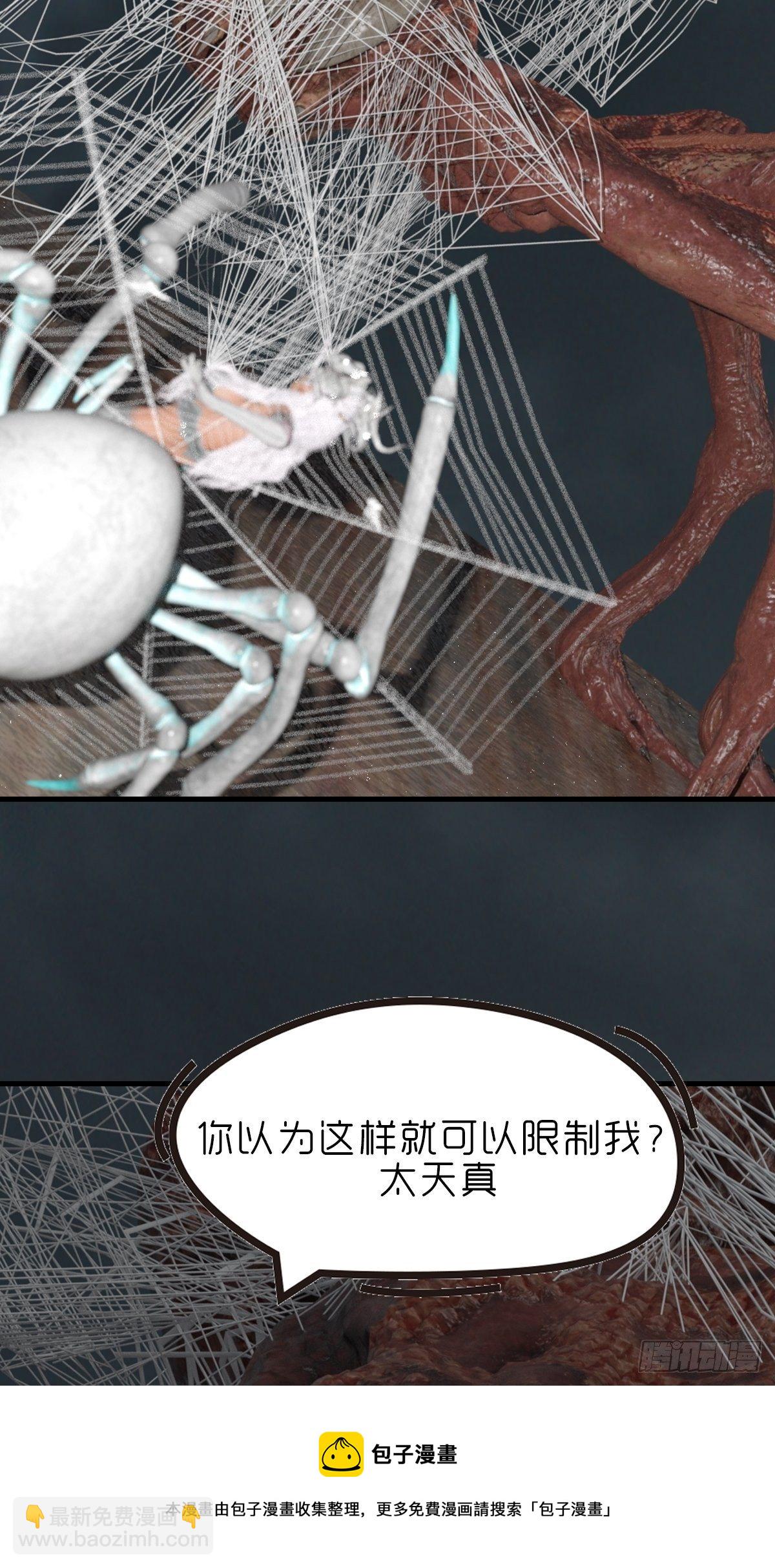 《末世生存系统》第十四章不嫁也得嫁 第13页