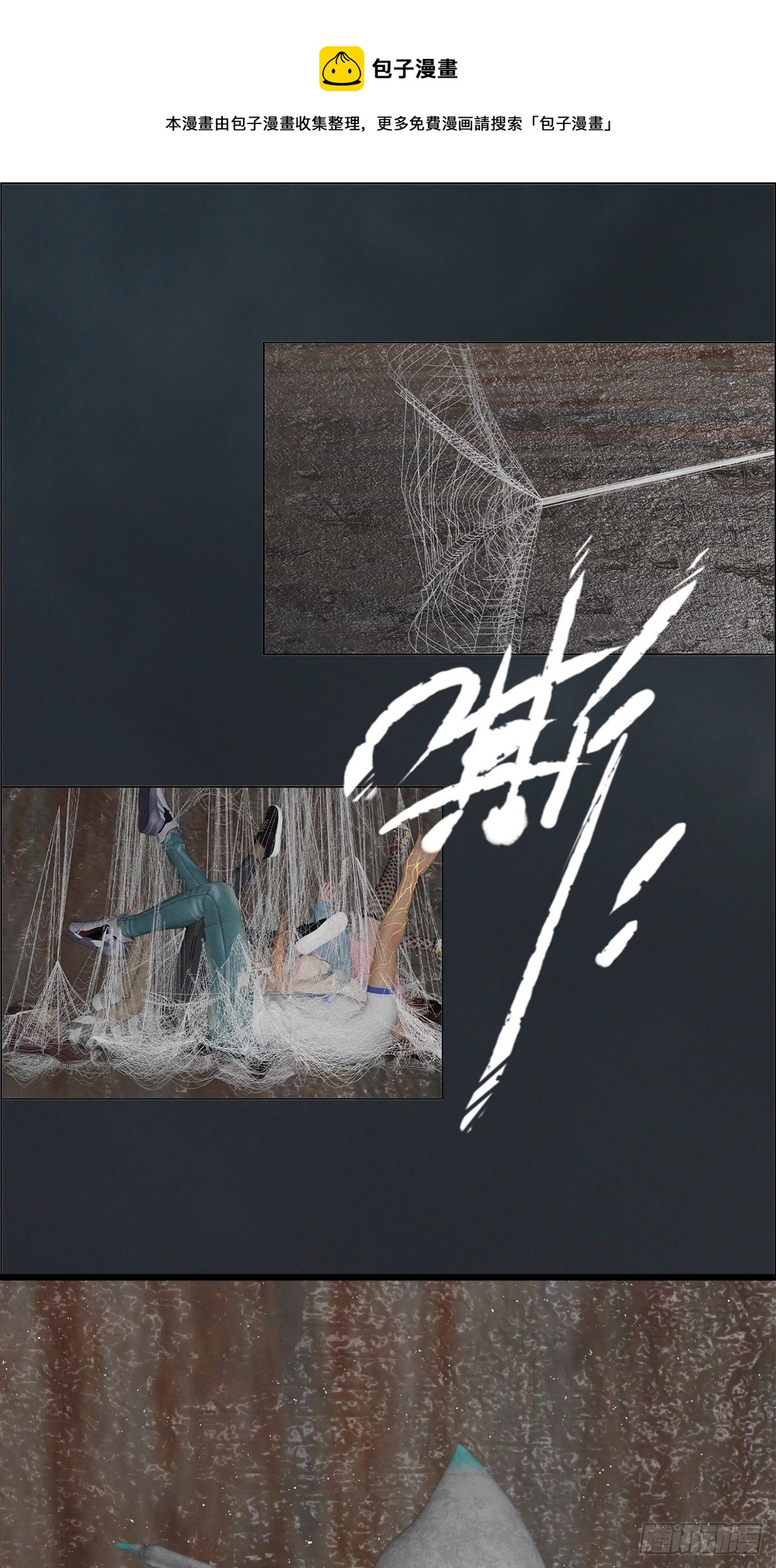 《末世生存系统》第十四章不嫁也得嫁 第1页