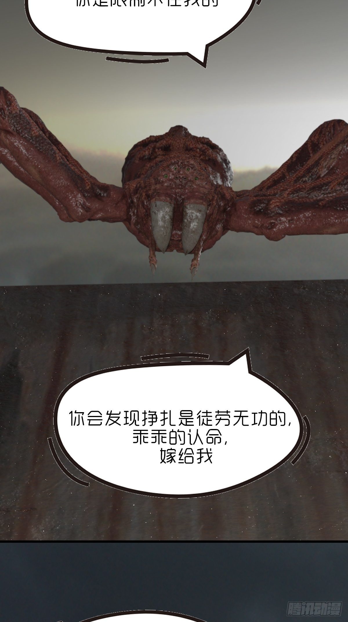 《末世生存系统》第十四章不嫁也得嫁 第27页