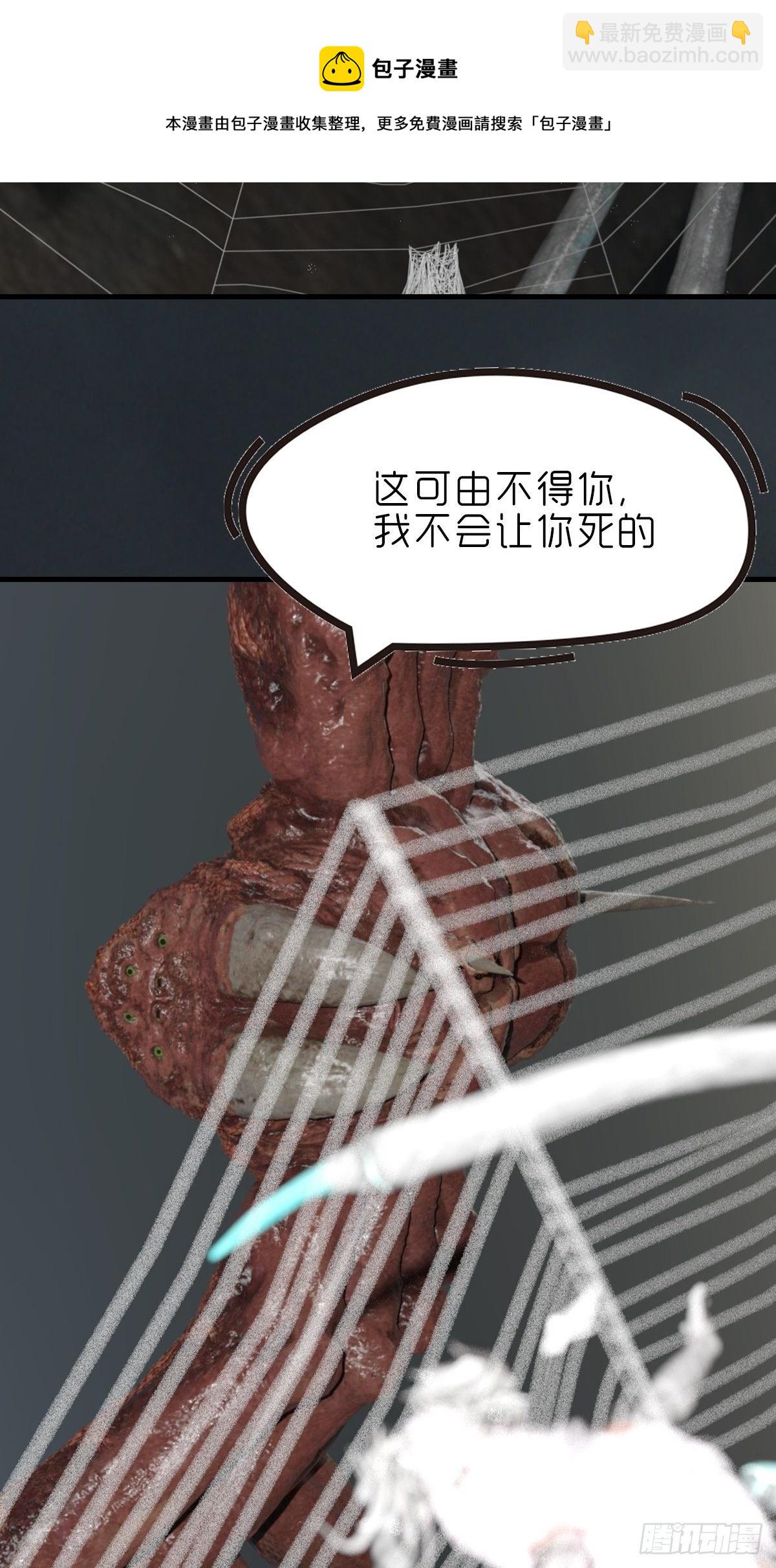 《末世生存系统》第十四章不嫁也得嫁 第29页