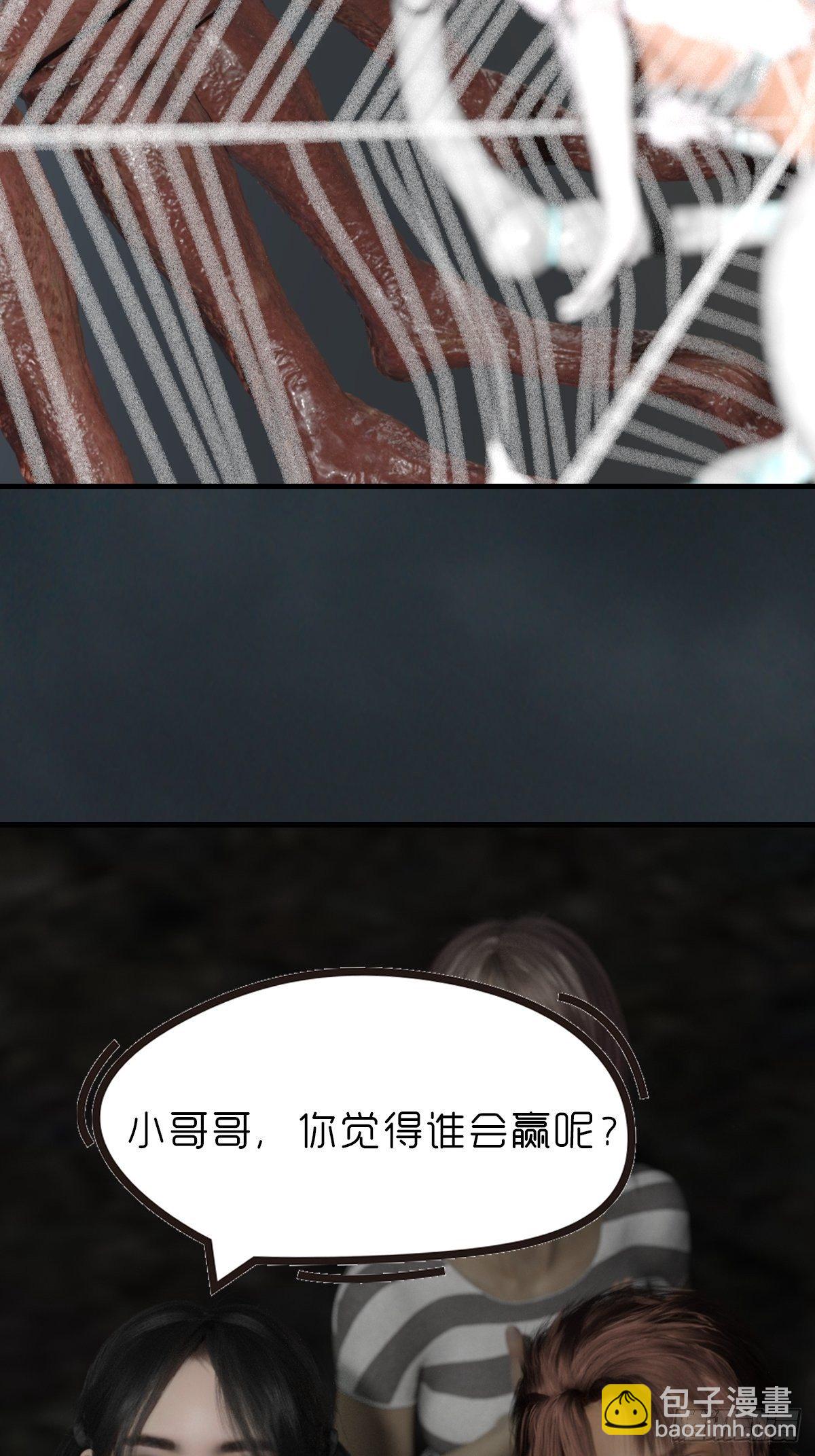 《末世生存系统》第十四章不嫁也得嫁 第30页
