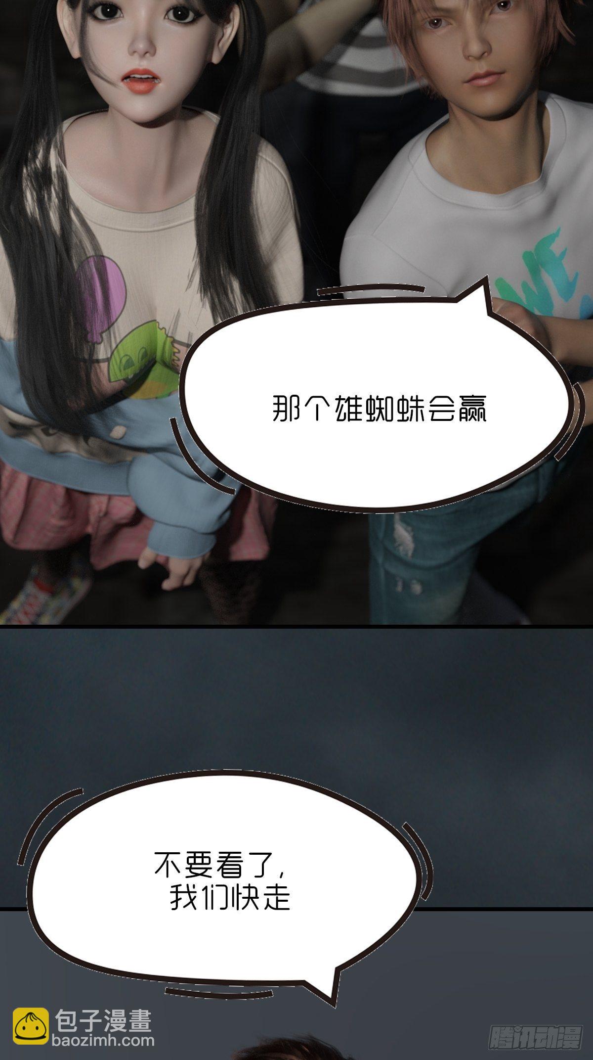 《末世生存系统》第十四章不嫁也得嫁 第31页
