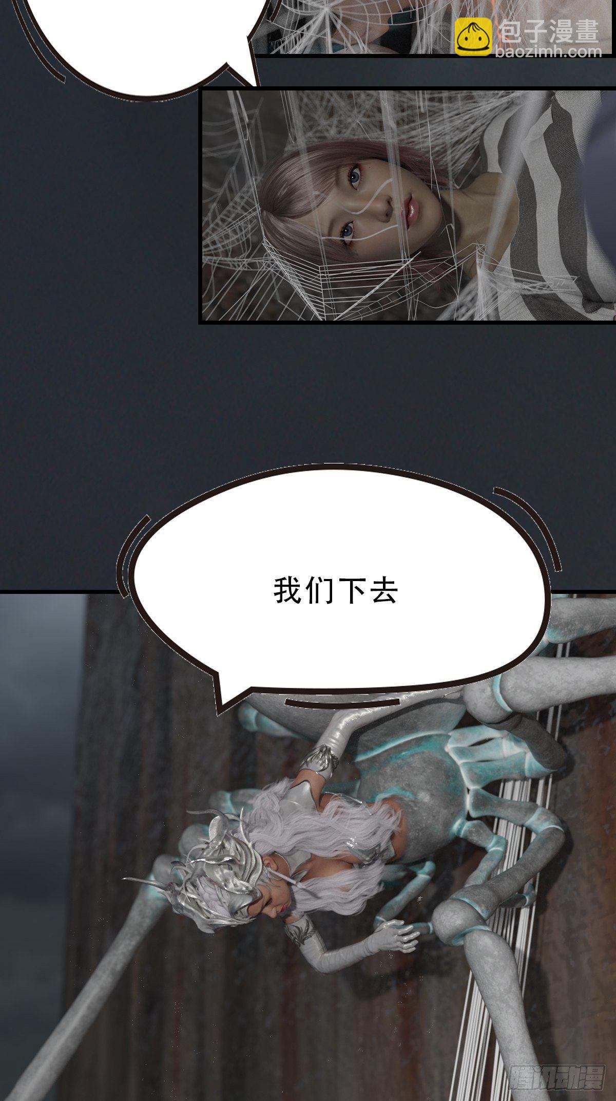 《末世生存系统》第十四章不嫁也得嫁 第4页