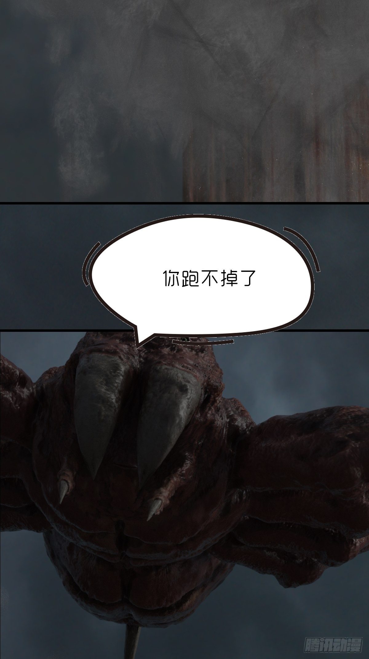 《末世生存系统》第十四章不嫁也得嫁 第6页