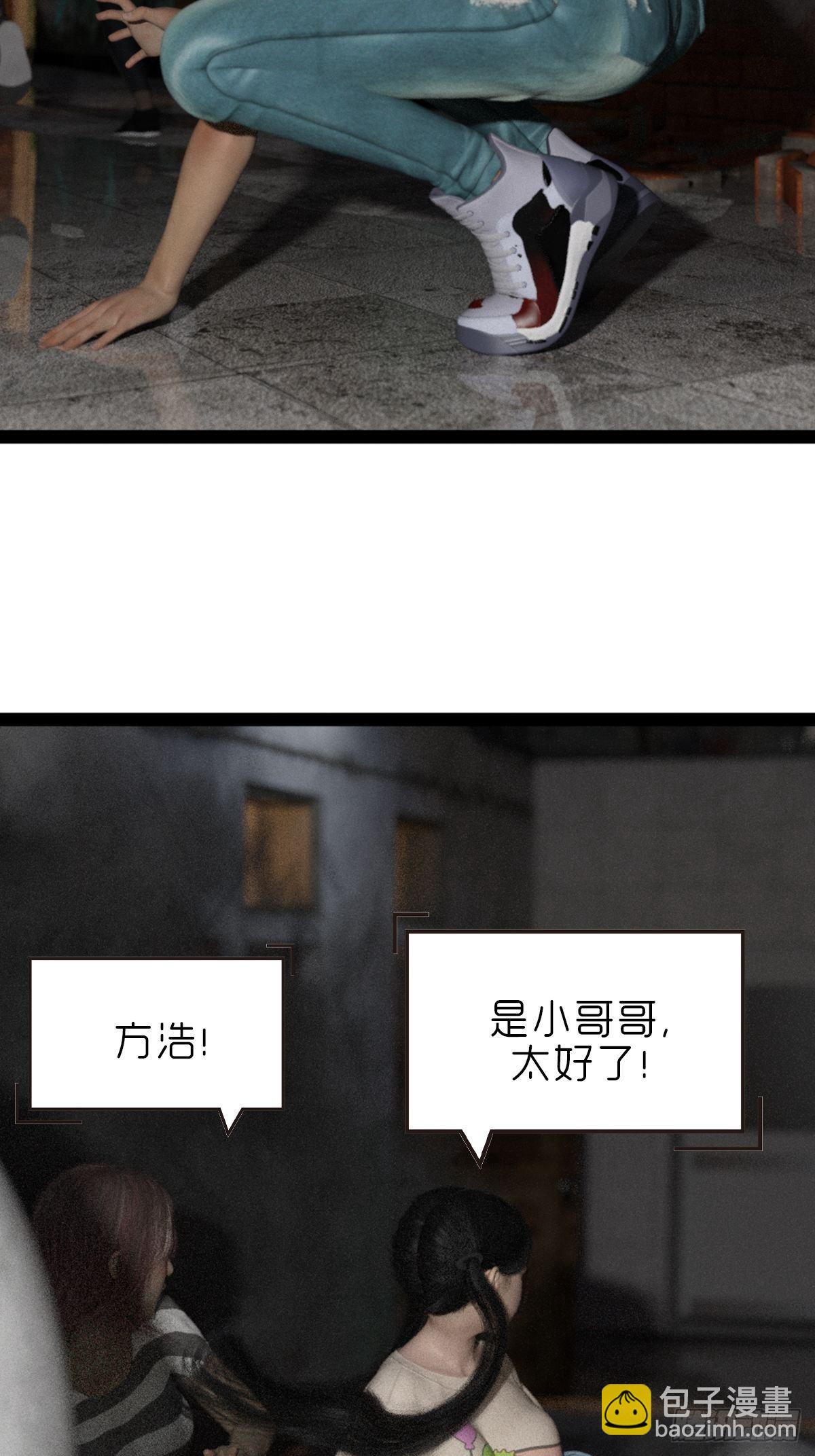 《末世生存系统》第十三章跳 第12页
