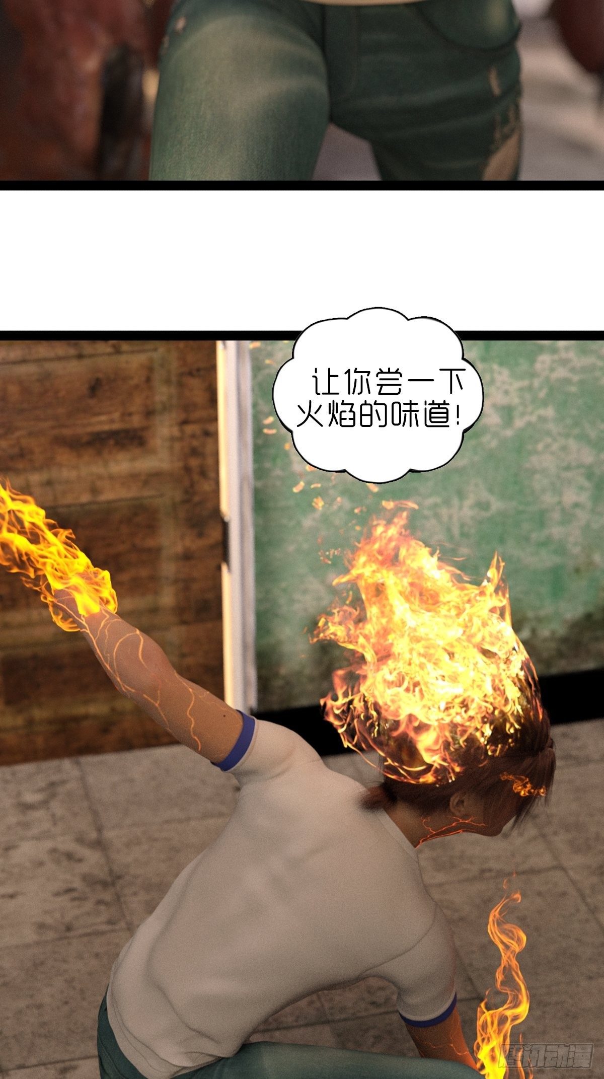 《末世生存系统》第十三章跳 第18页