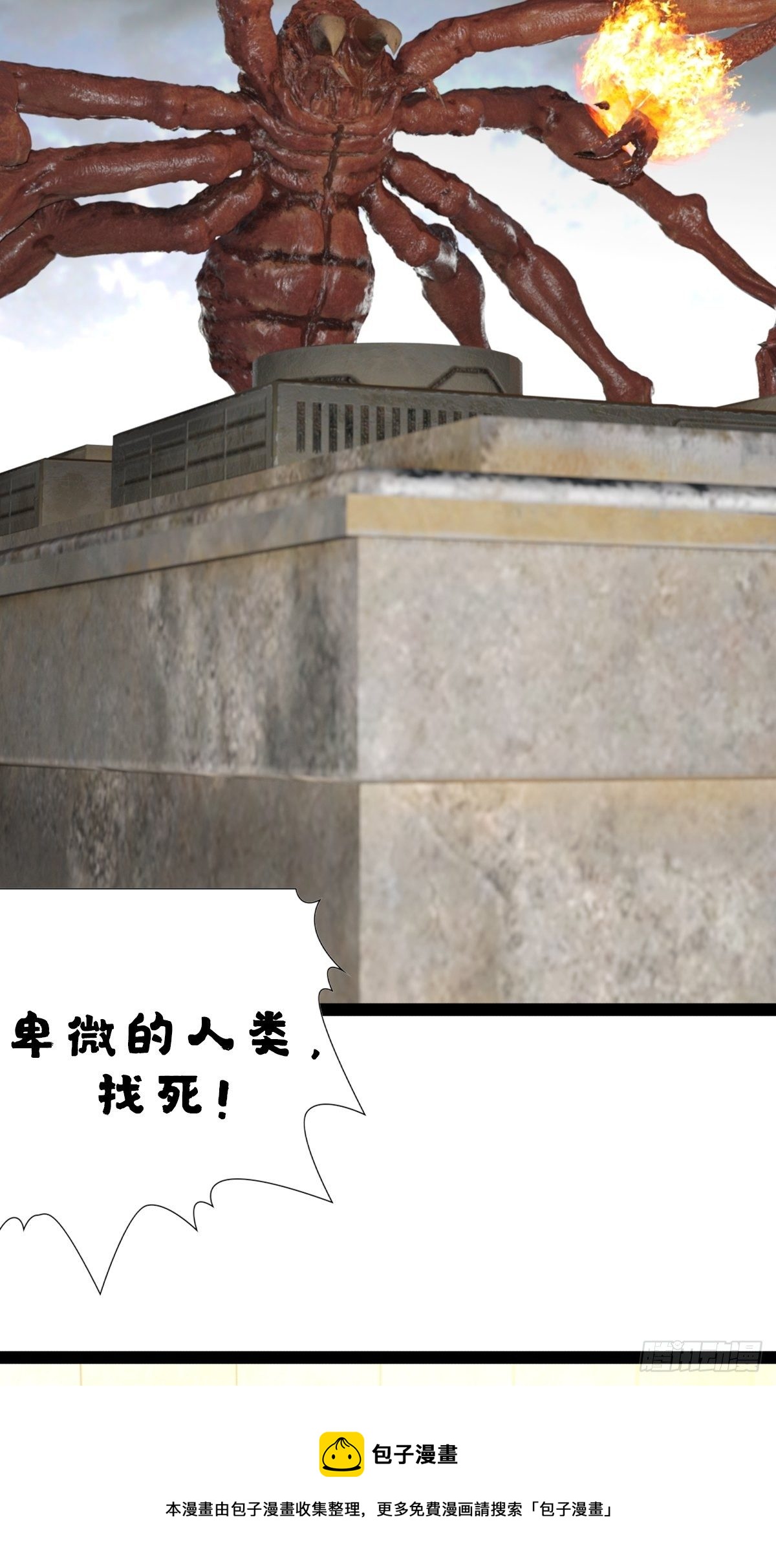 《末世生存系统》第十三章跳 第21页
