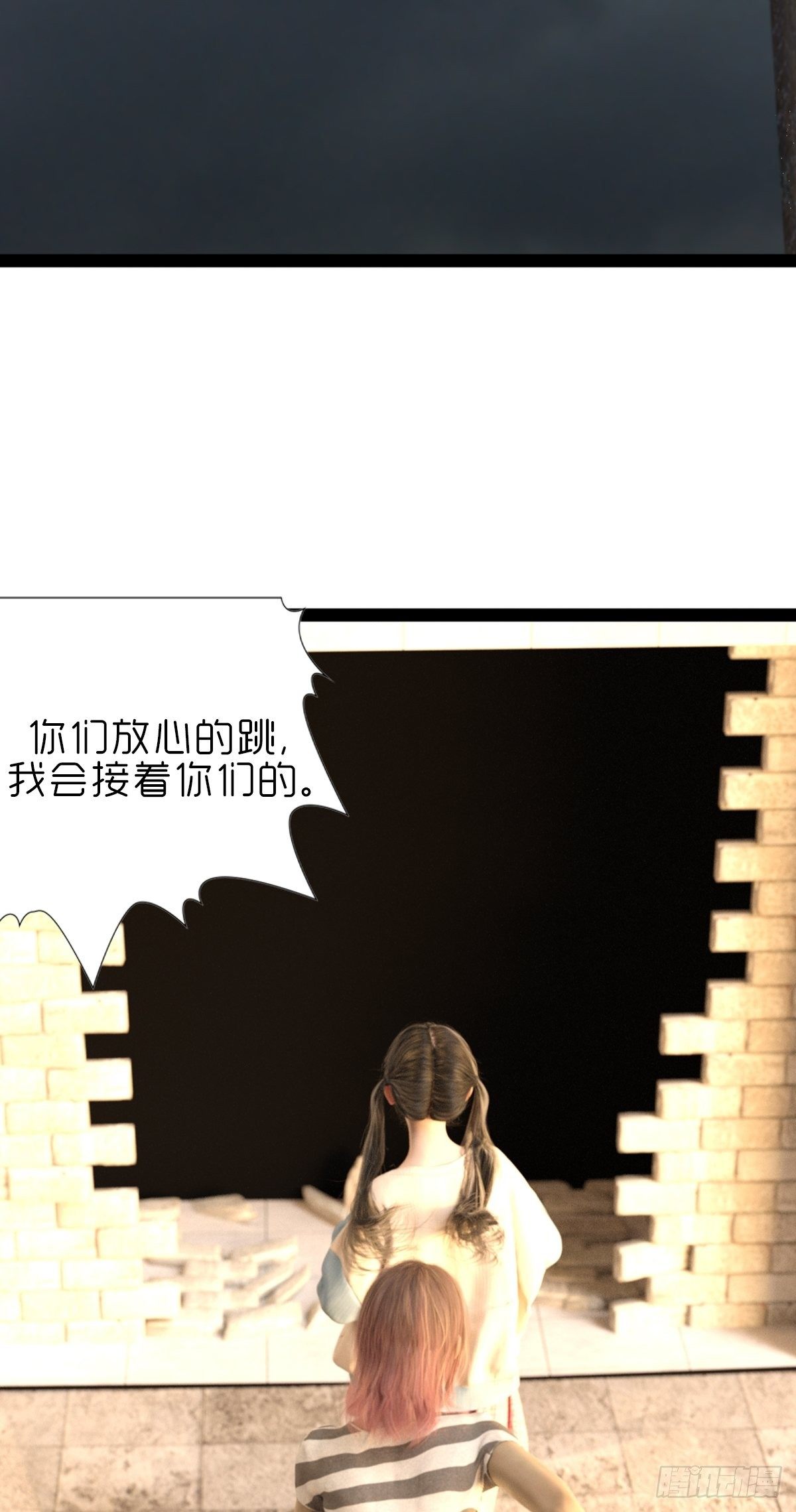 《末世生存系统》第十三章跳 第24页