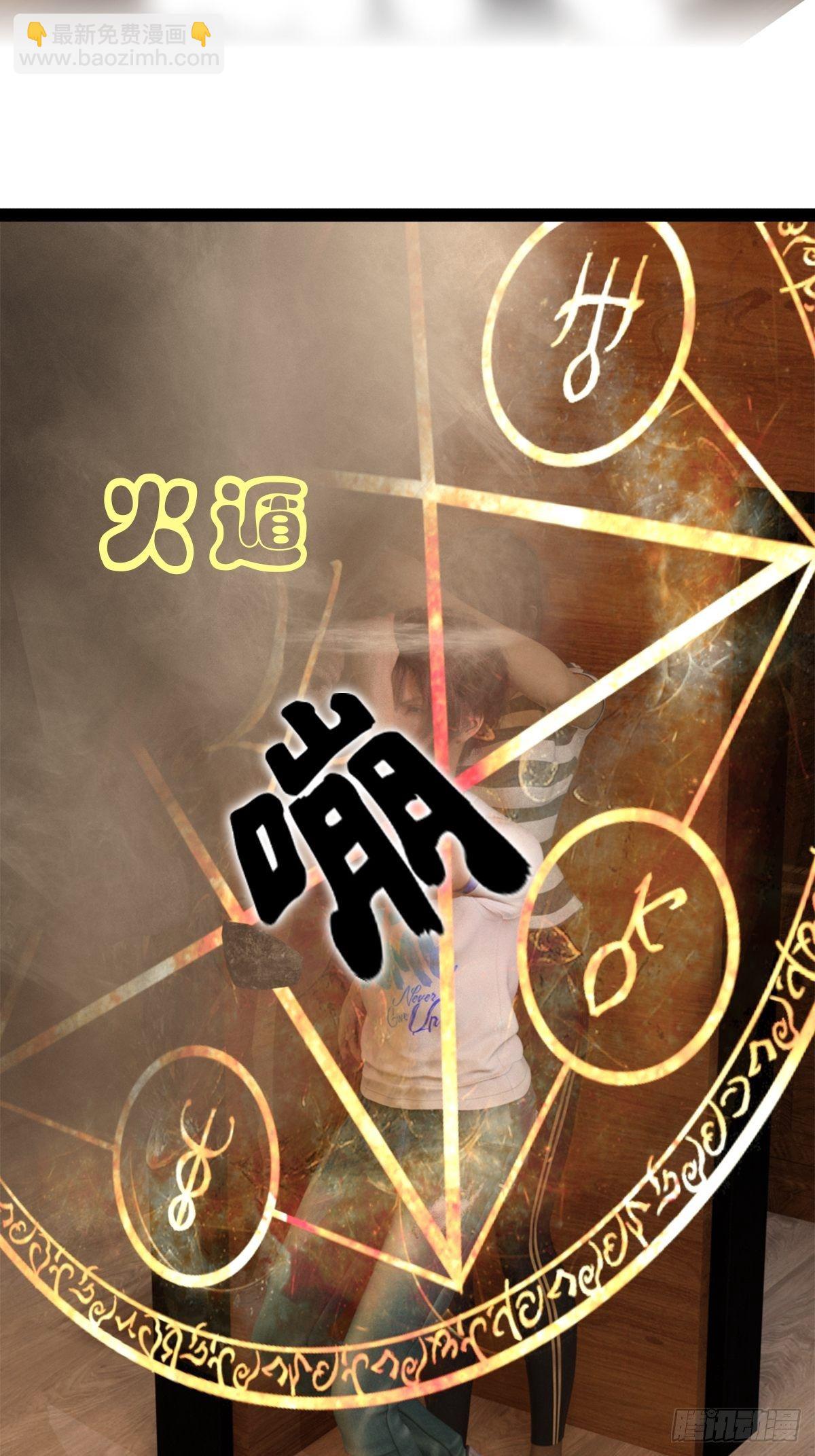《末世生存系统》第十三章跳 第2页