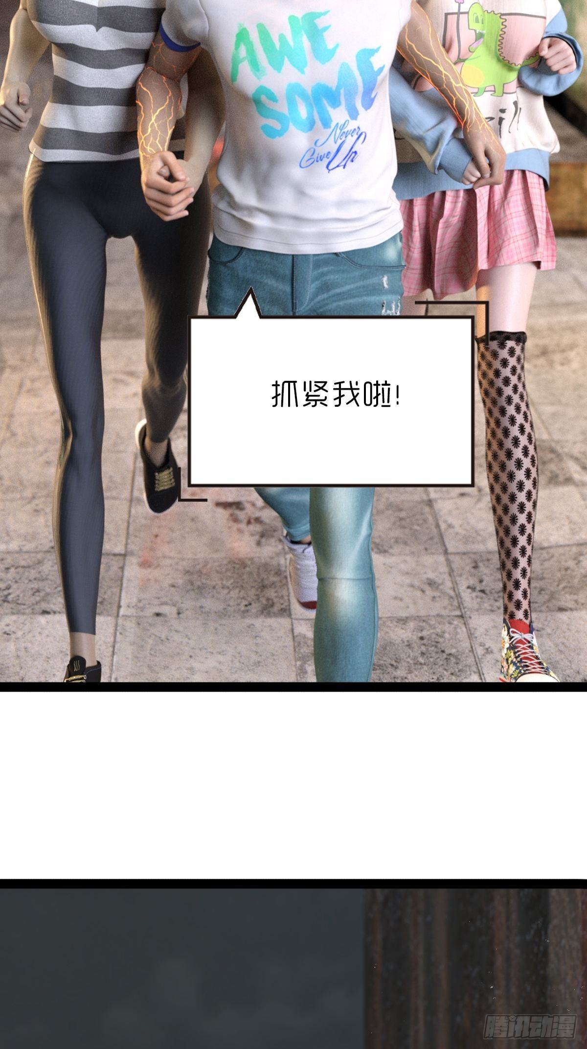 《末世生存系统》第十三章跳 第31页