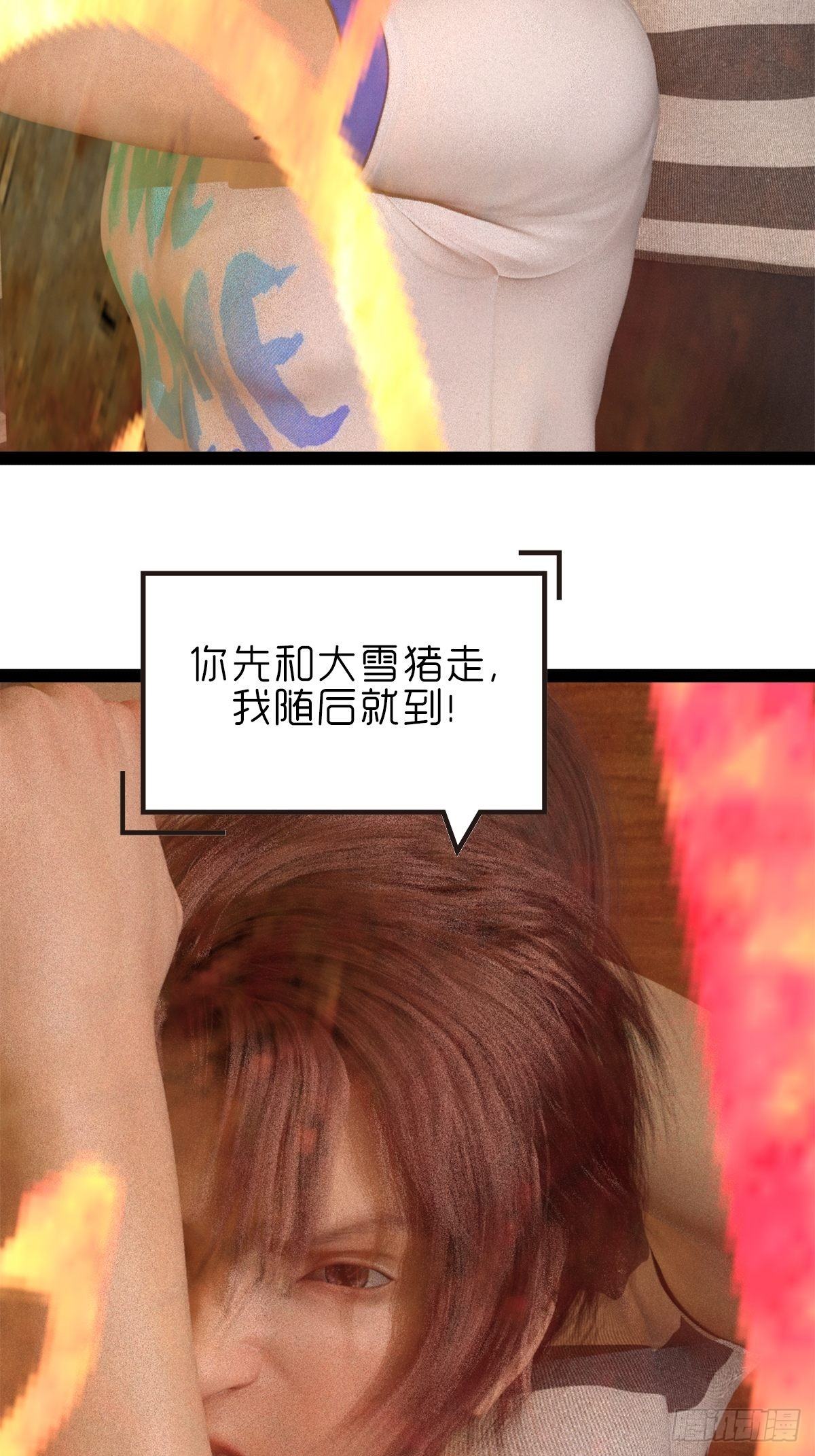 《末世生存系统》第十三章跳 第4页